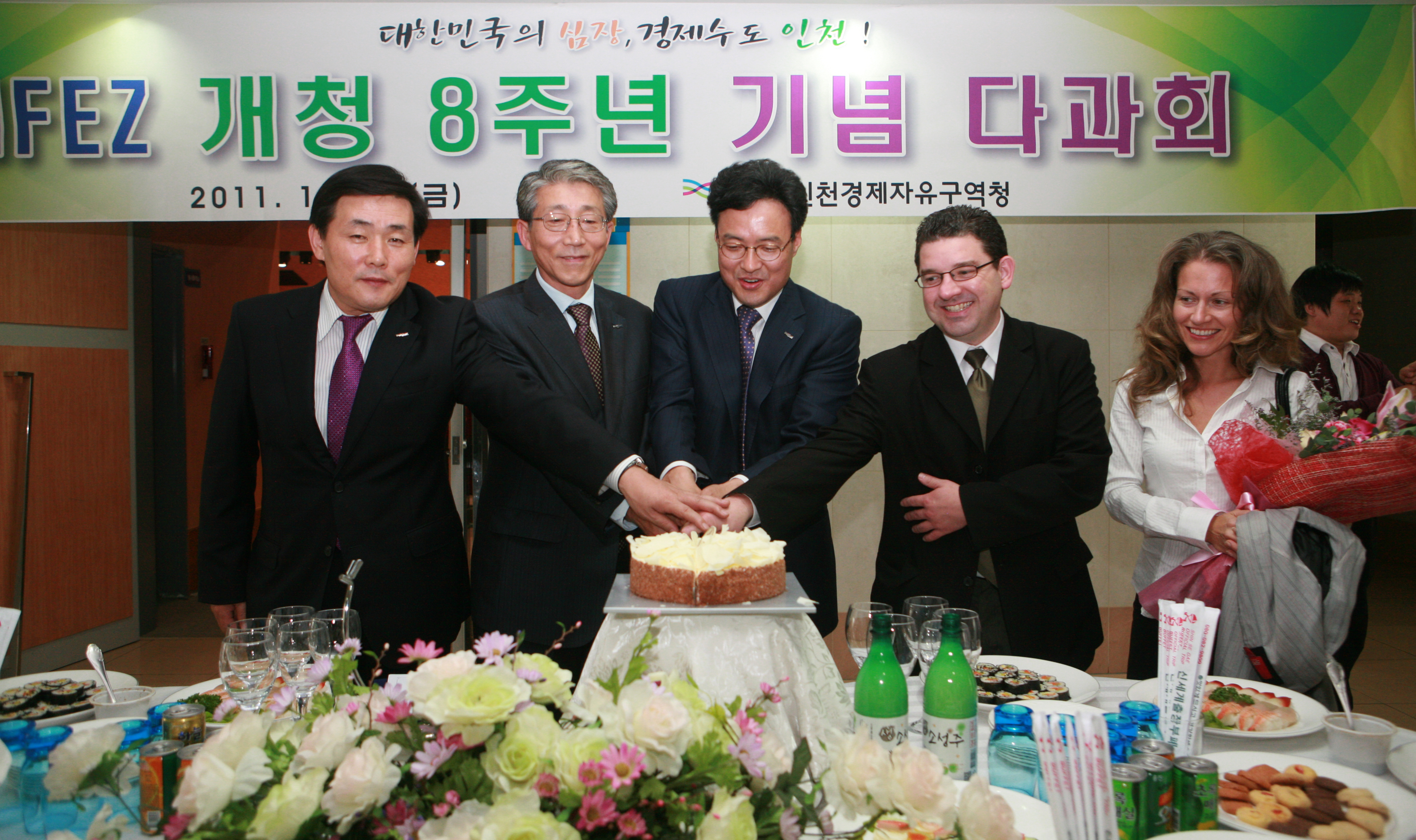 (111014)IFEZ 개청 8주년 기념식(143317)-원본