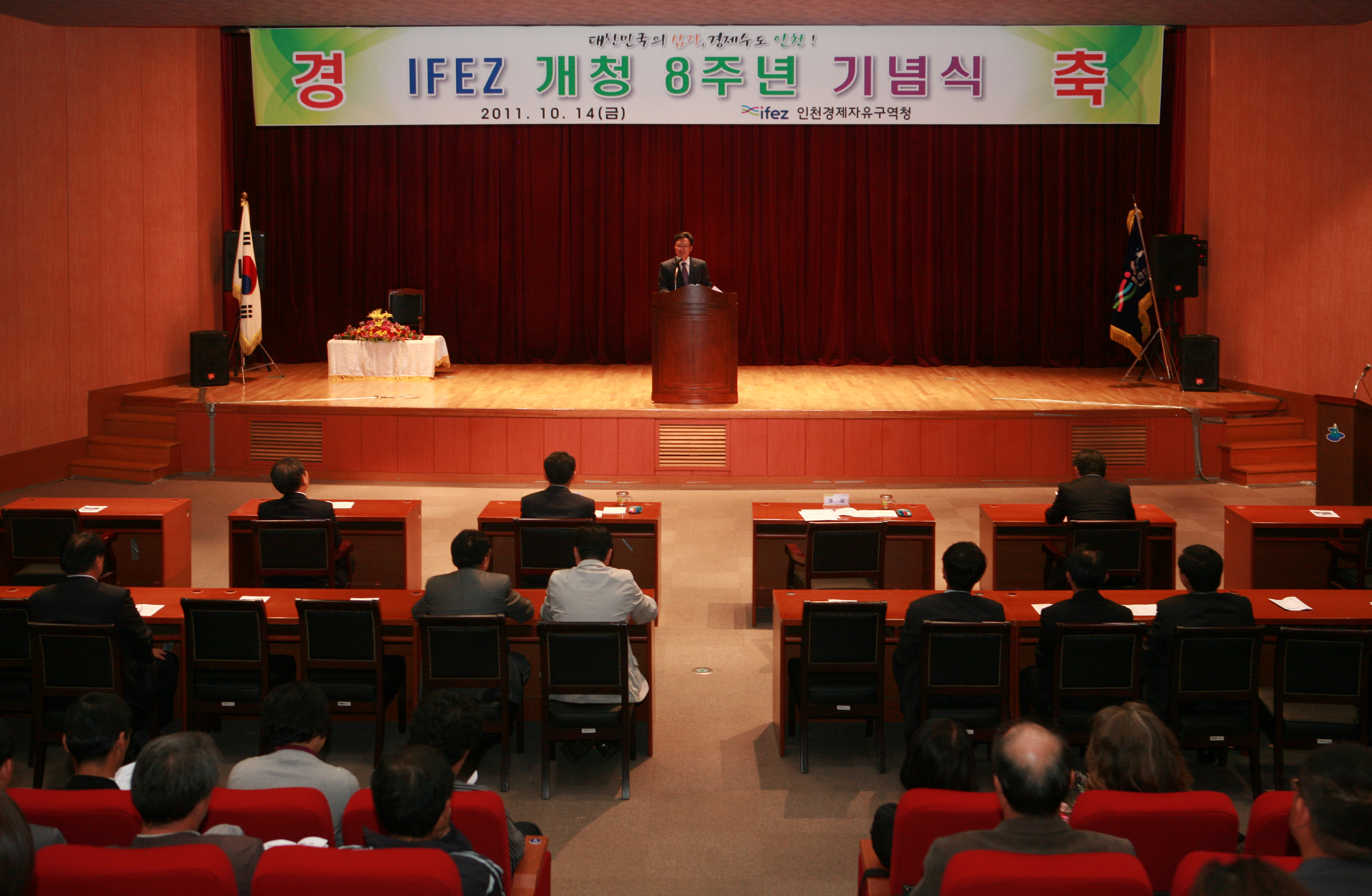 (111014)IFEZ 개청 8주년 기념식(143315)-원본