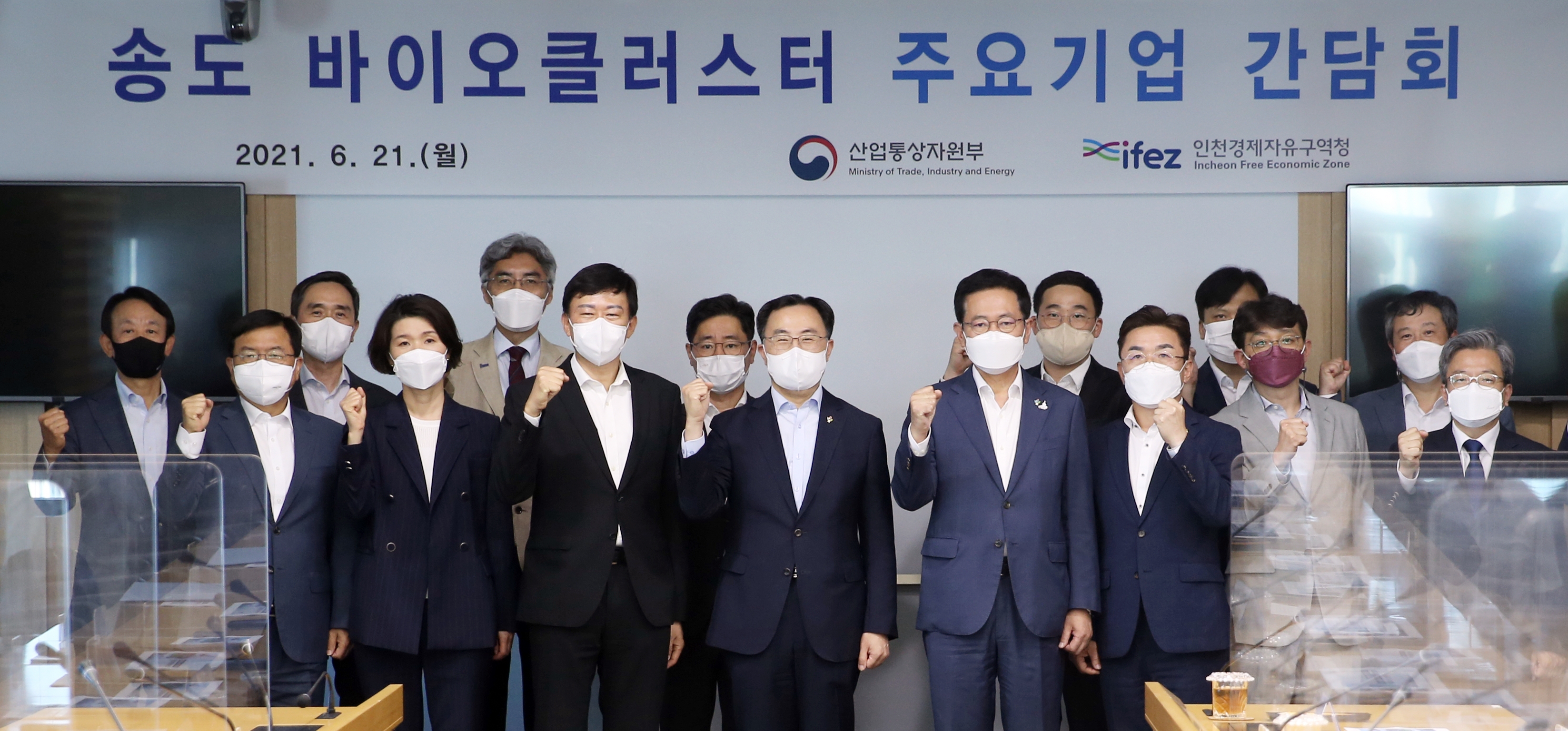 (210621)송도바이오클러스터 주요기업 간담회(09)