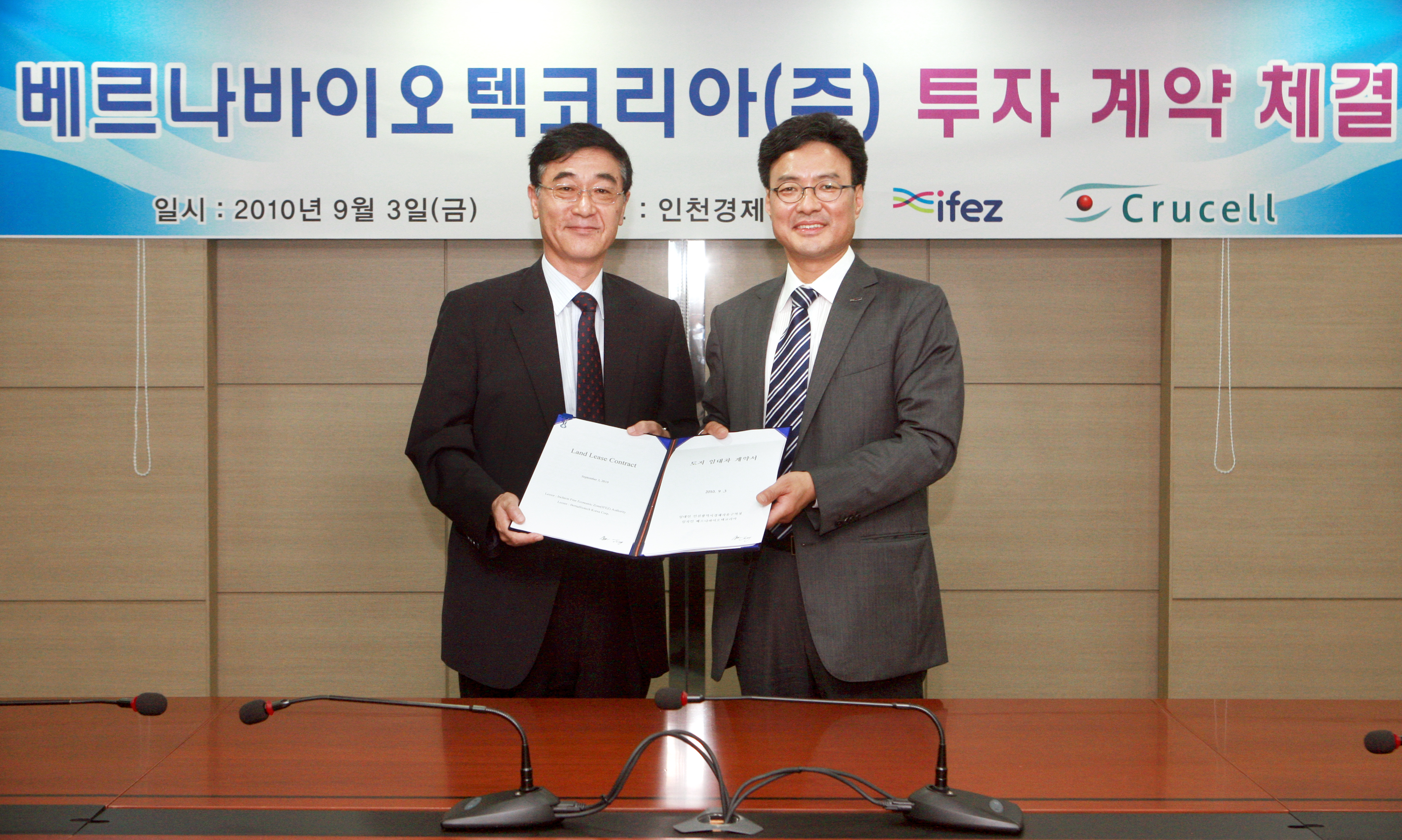 (100903)베르나 바이오텍 투자계약 체결(114440)-원본