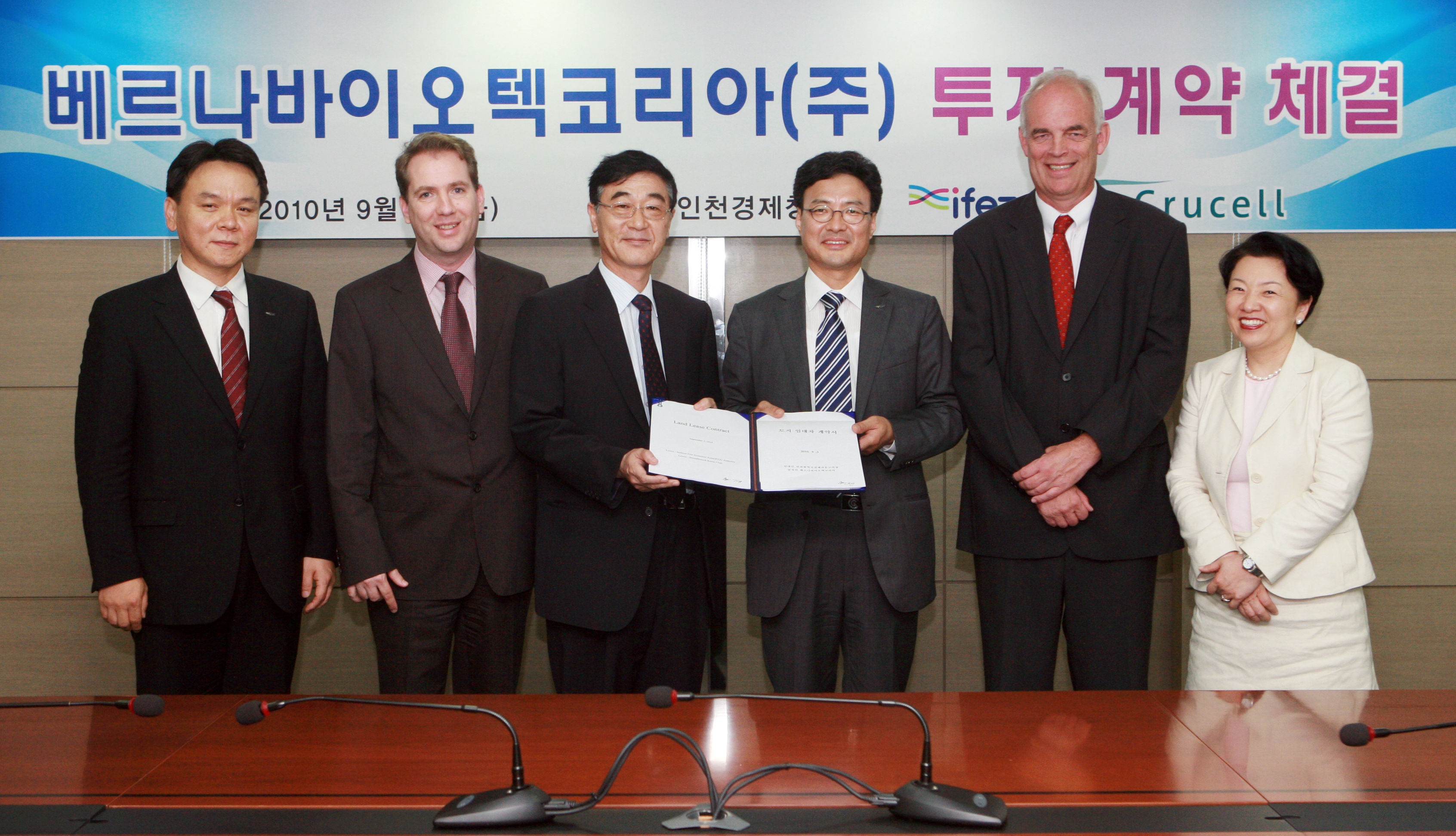 (100903)베르나 바이오텍 투자계약 체결(114441)-원본