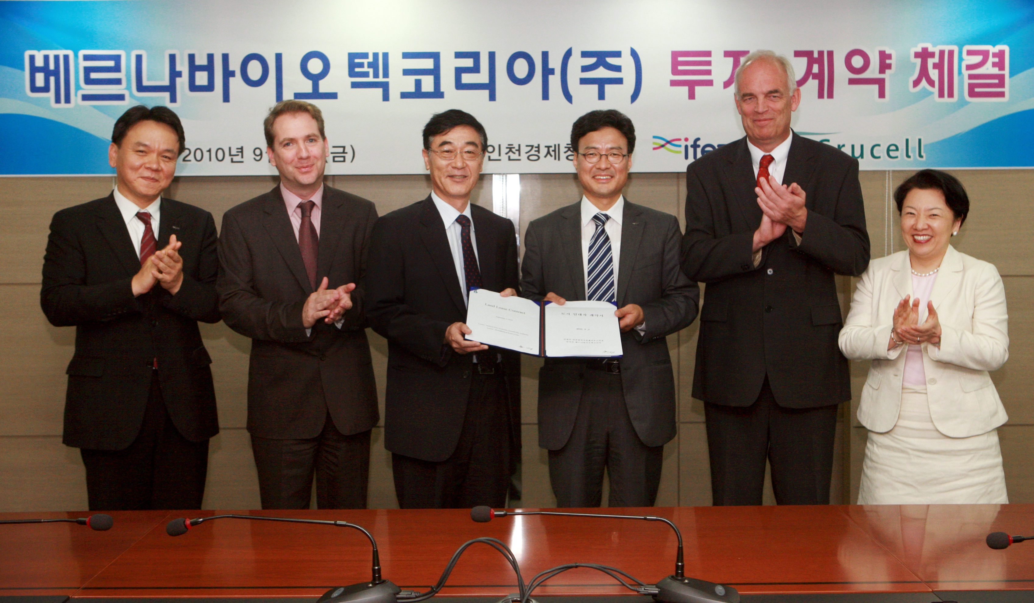 (100903)베르나 바이오텍 투자계약 체결(114442)-원본