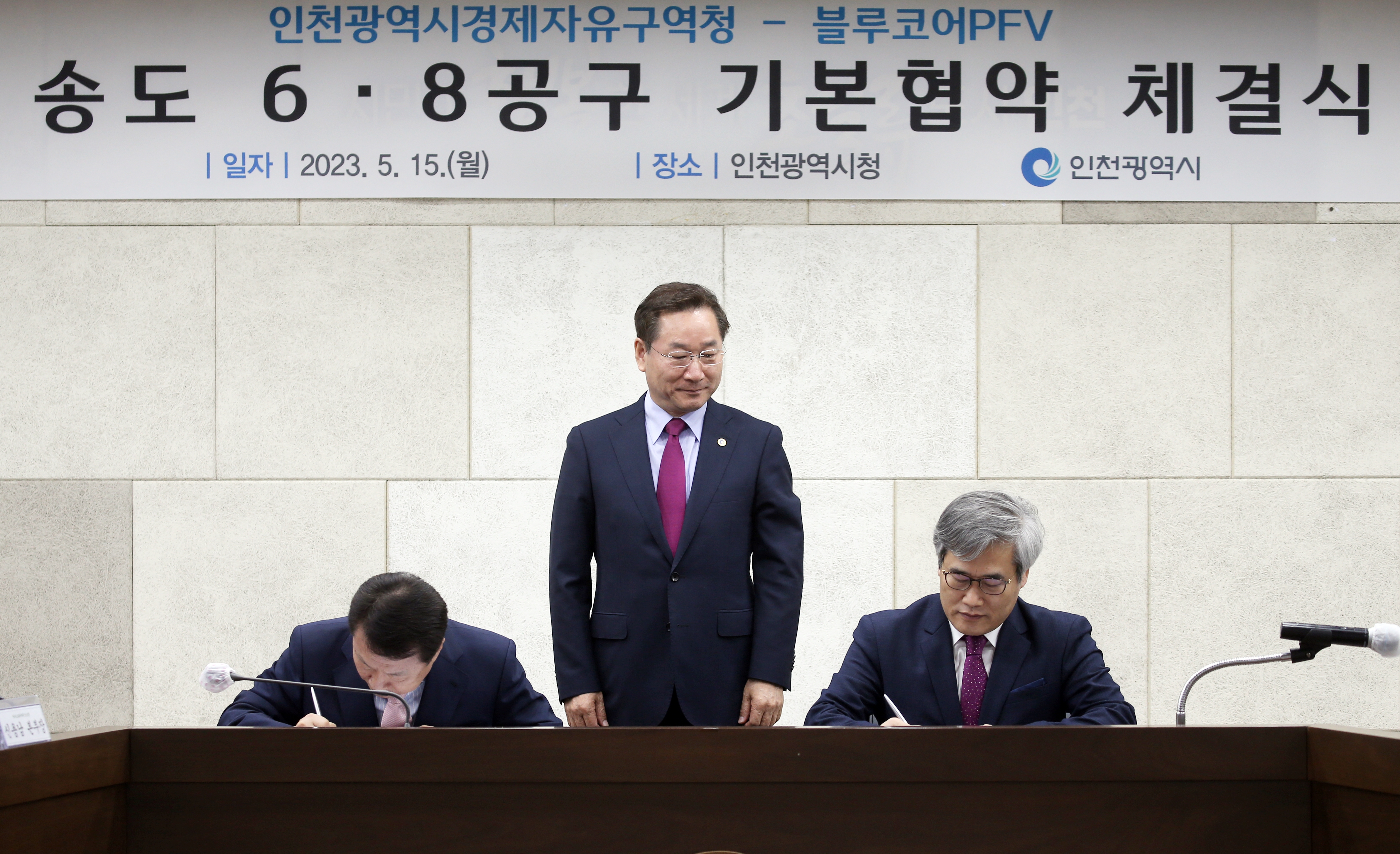 (230515)송도국제도시 6·8공구 개발사업 기본협약 체결(15)
