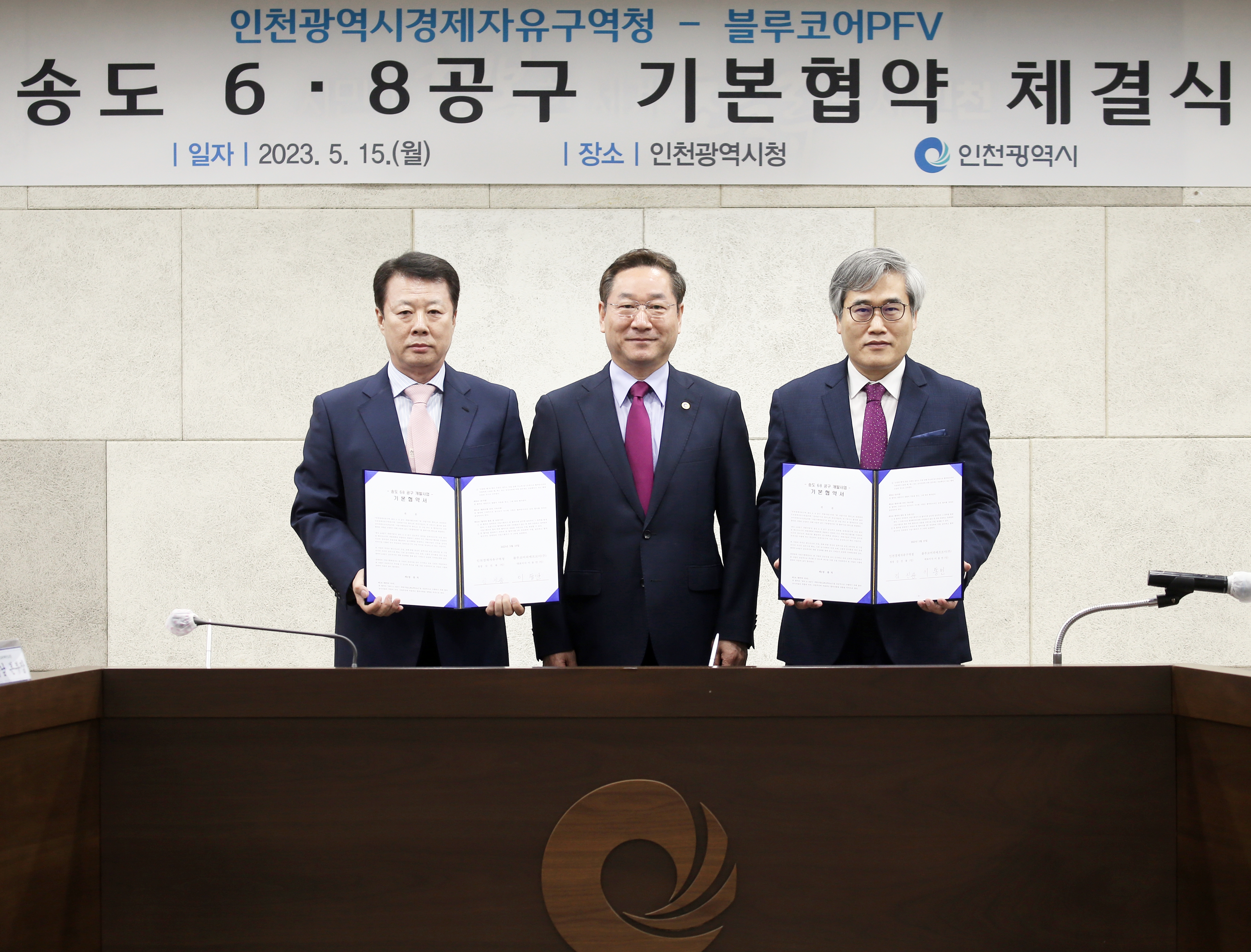 (230515)송도국제도시 6·8공구 개발사업 기본협약 체결(16)