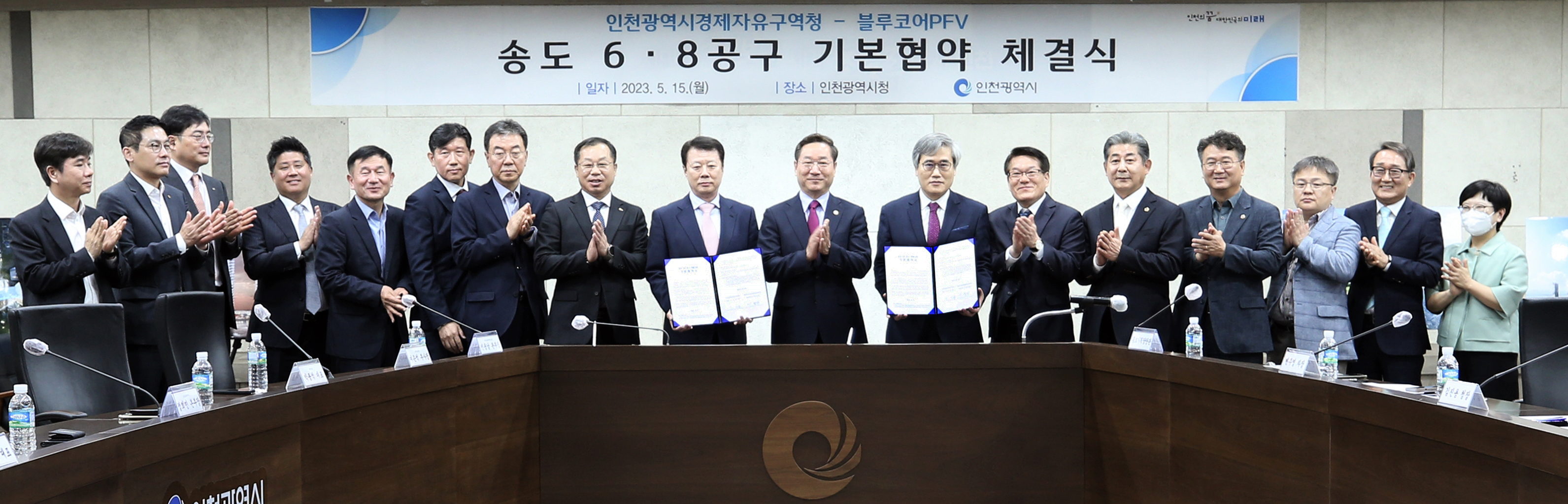 (230515)송도국제도시 6·8공구 개발사업 기본협약 체결(18)