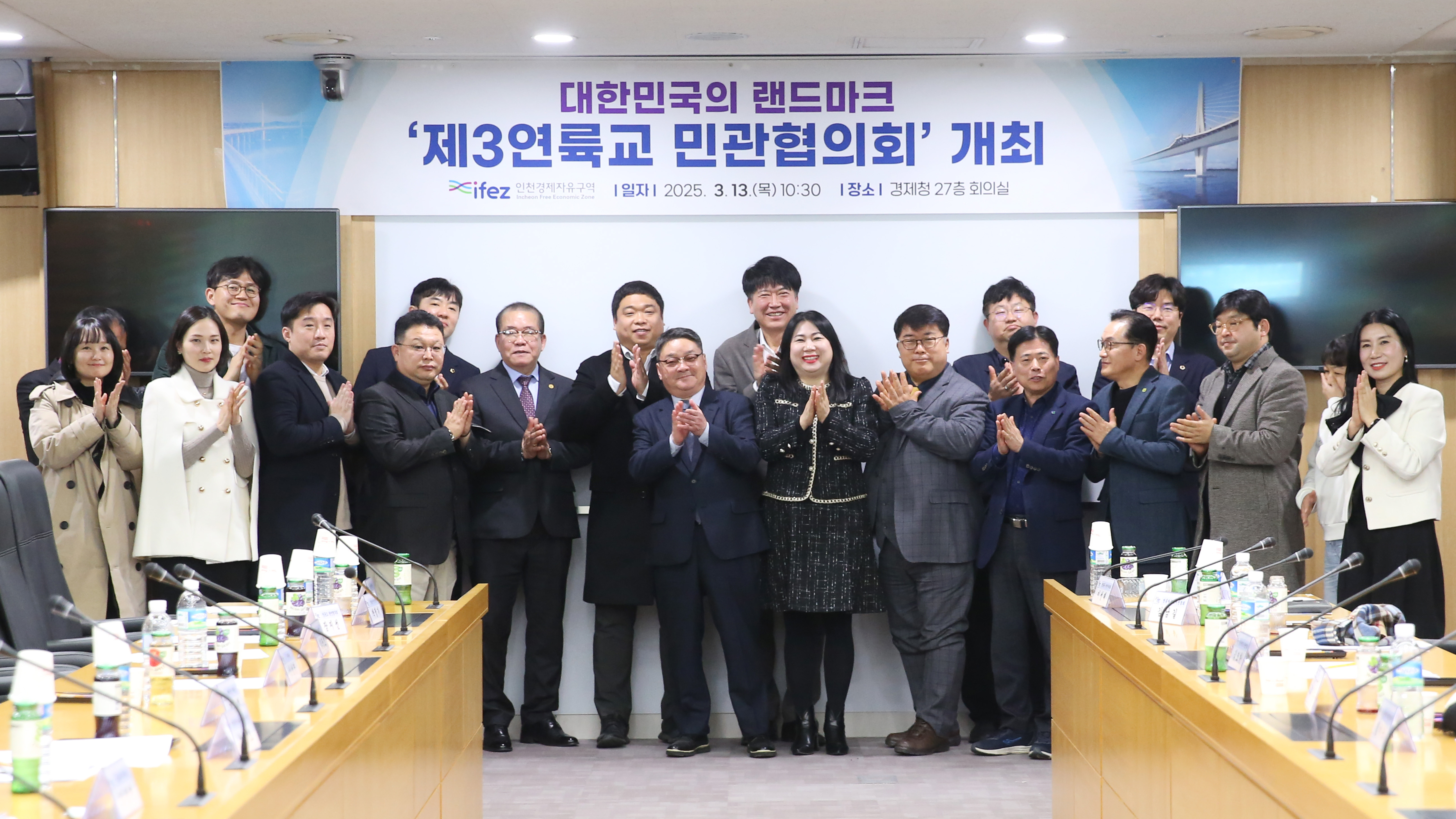 (250313)제3연륙교 민관협의회 회의(5077)-원본