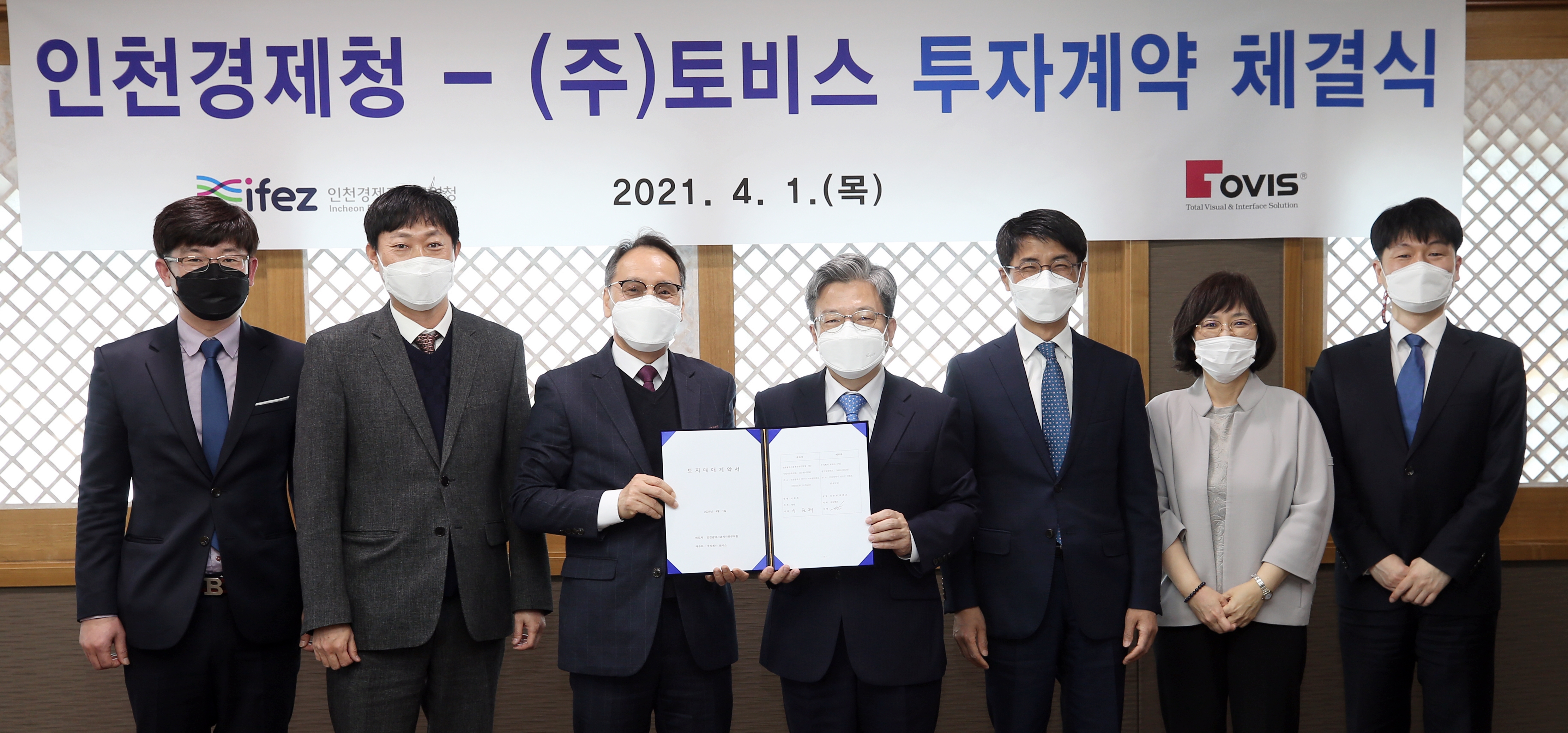 (210401)토비스 투자계약 체결(07)