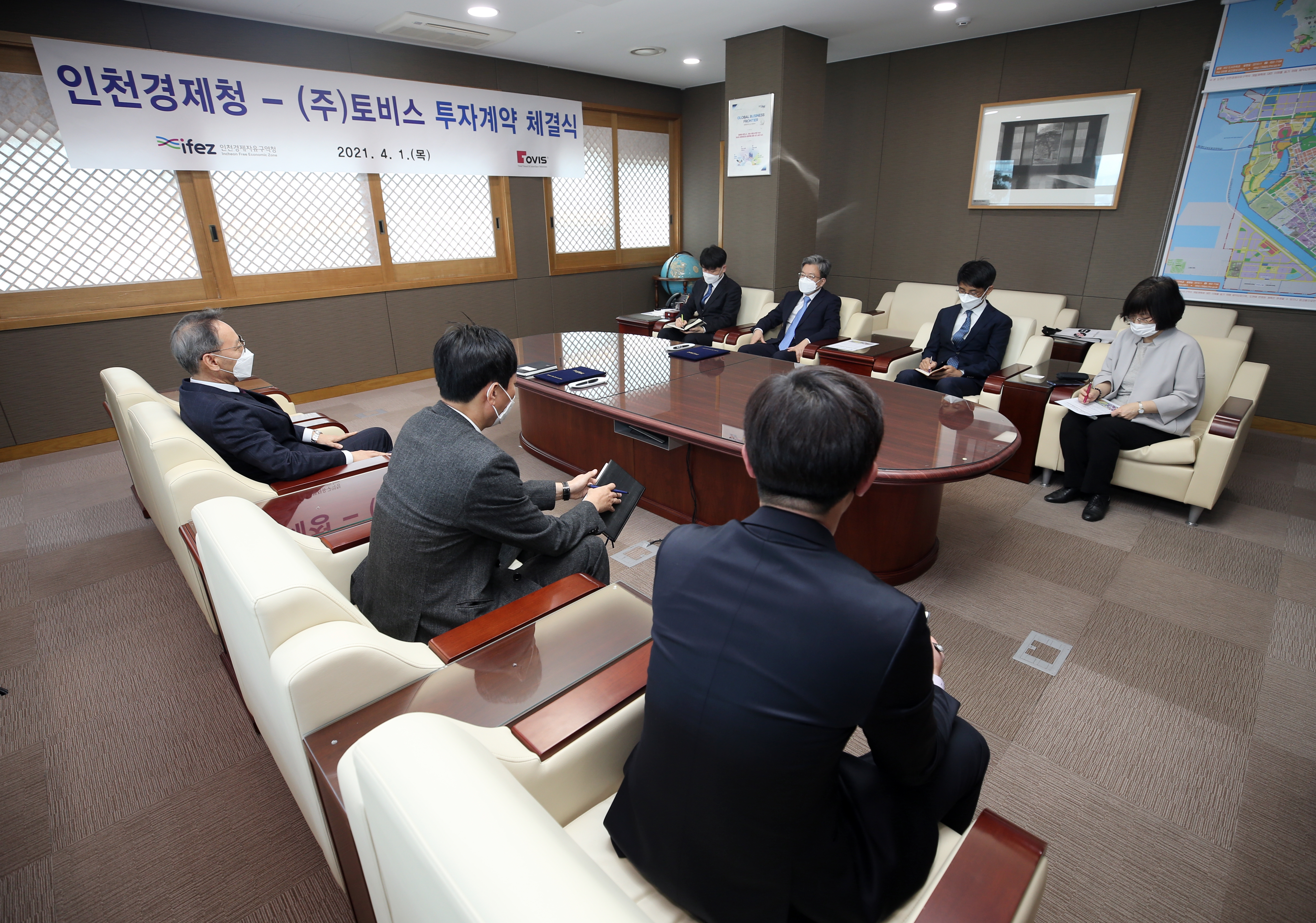 (210401)토비스 투자계약 체결(04)