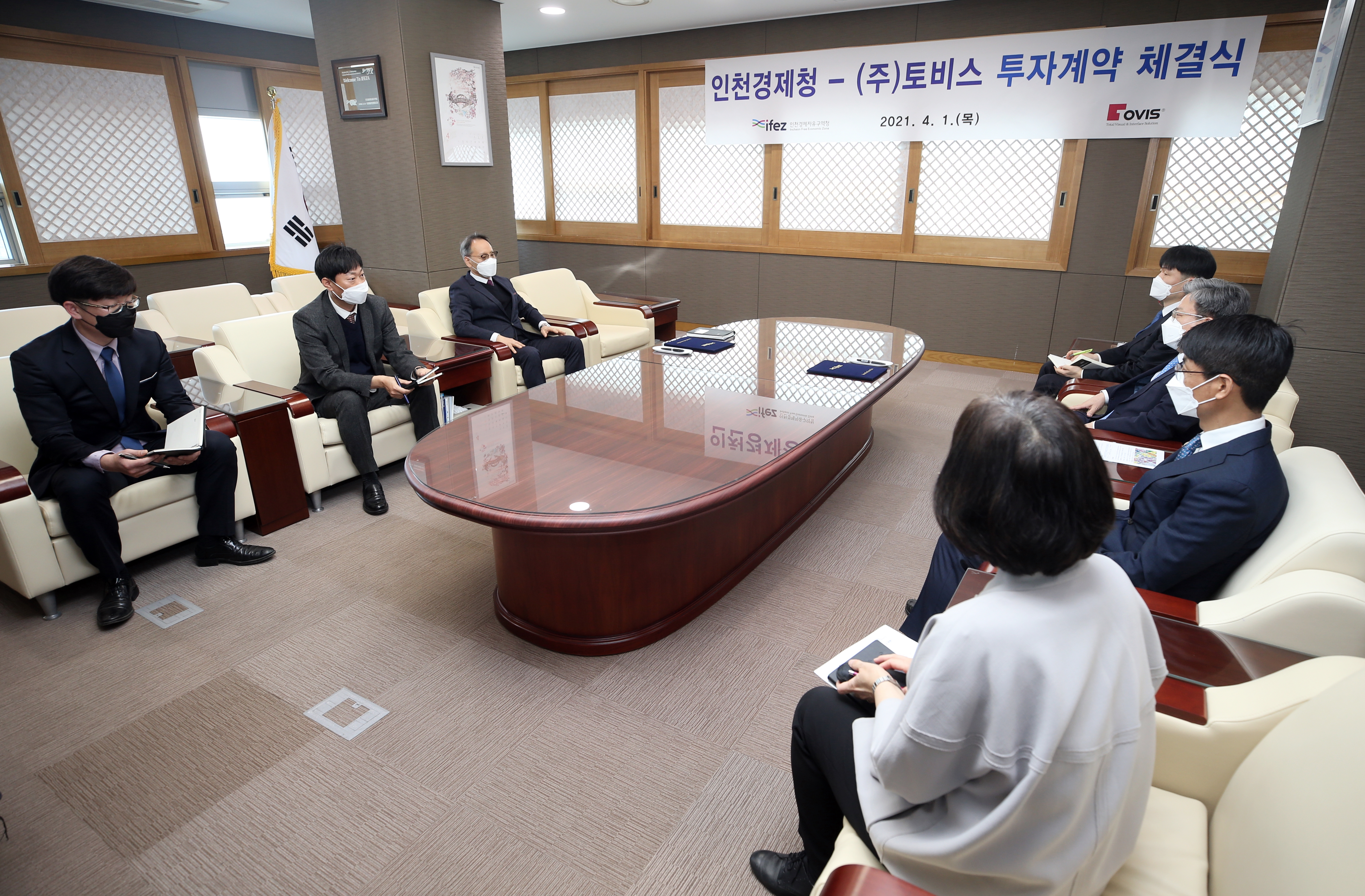 (210401)토비스 투자계약 체결(03)