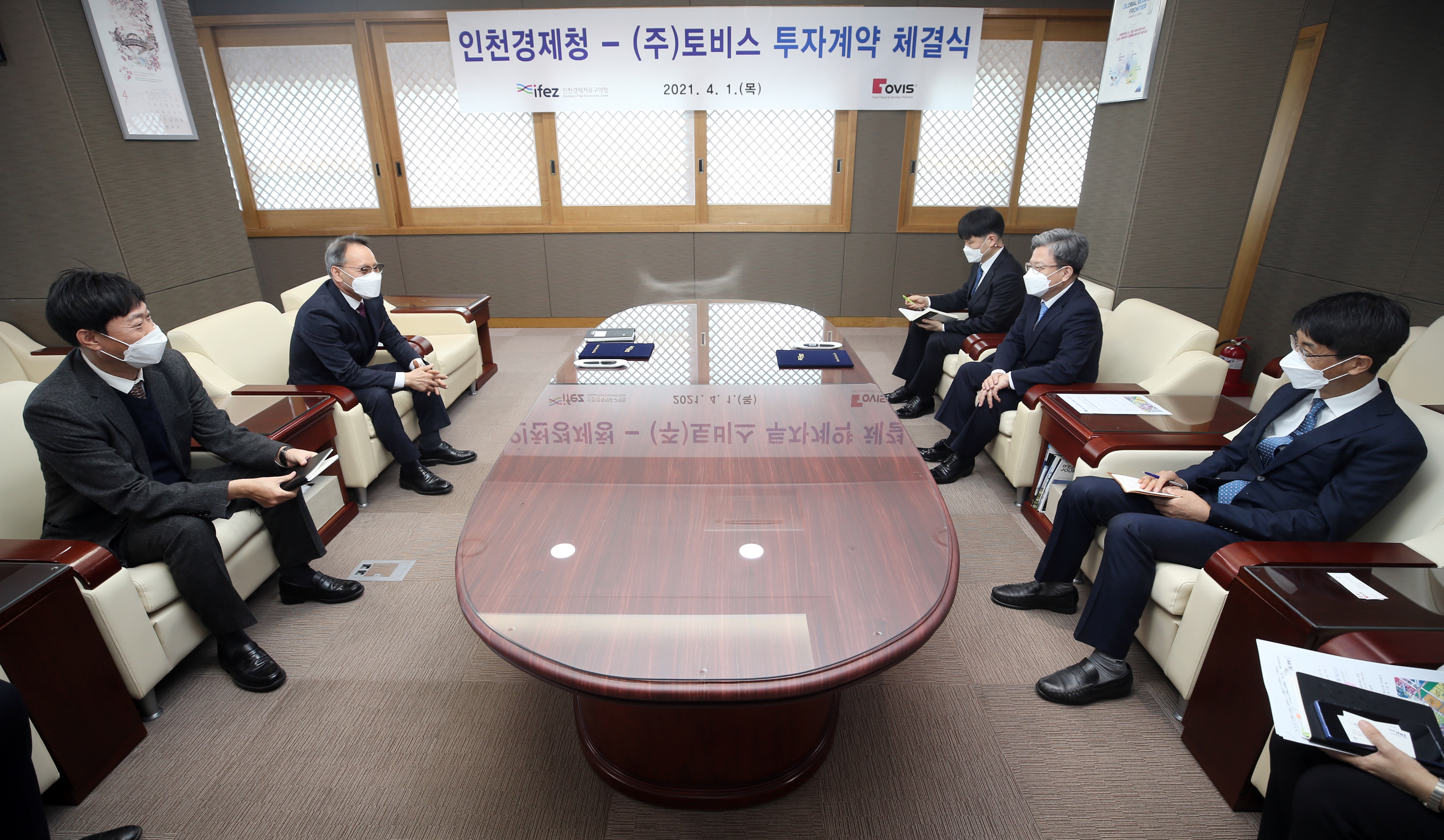 (210401)토비스 투자계약 체결(01)