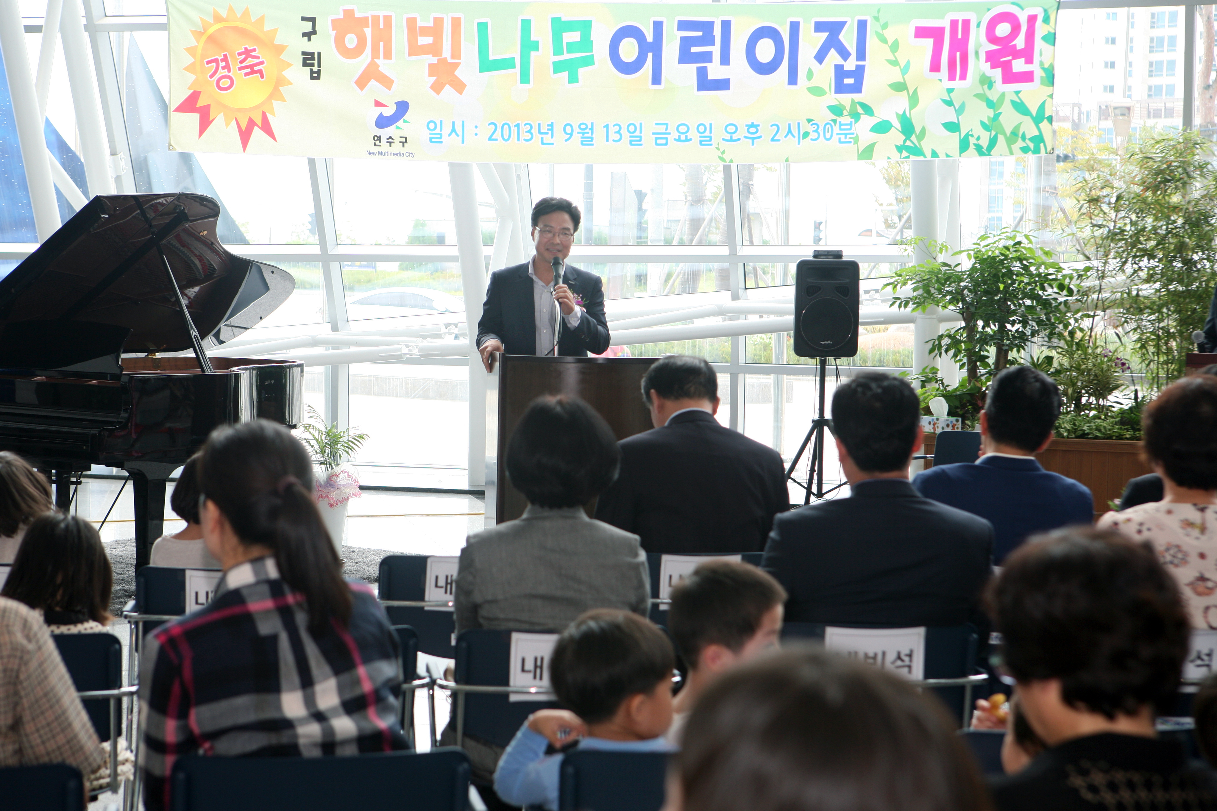 (130913)햇빛나무 어린이집 개원(03)