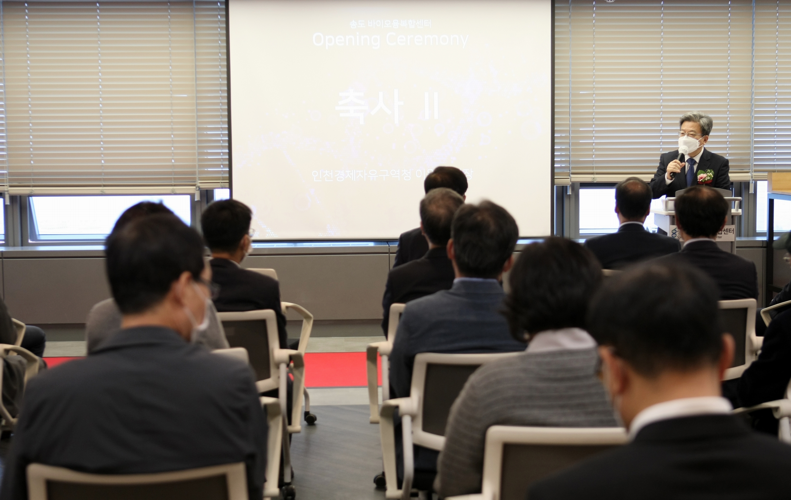 (201117)르호봇 바이오융복합센터 개소(4031)-3000px