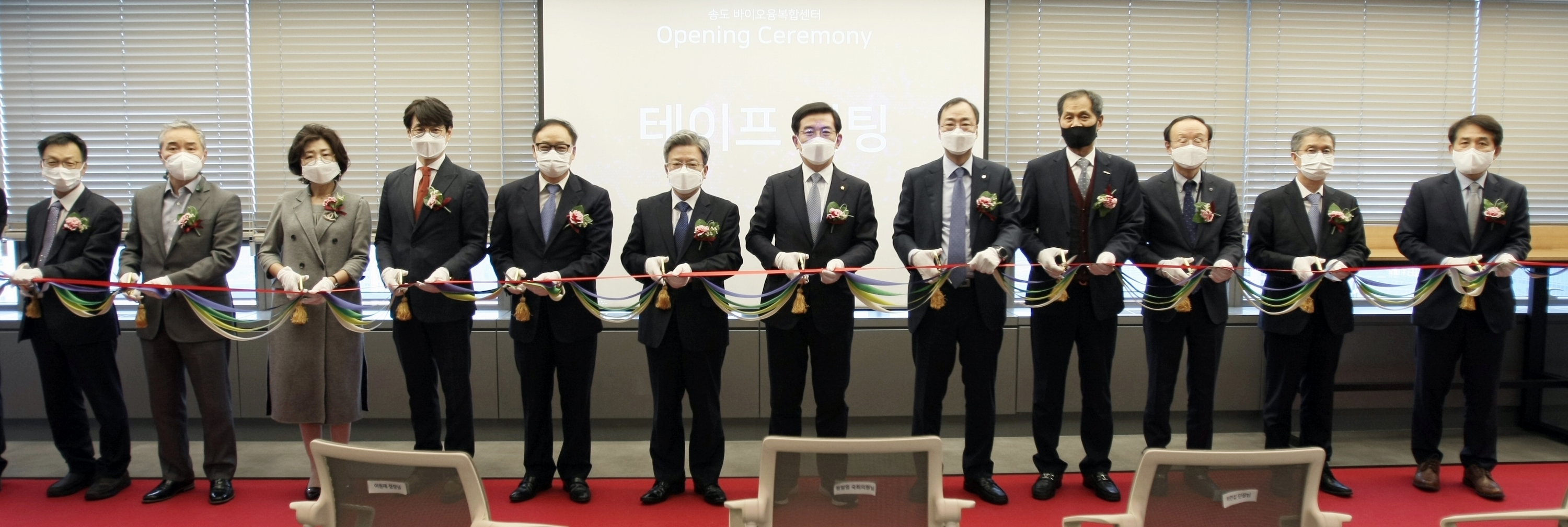 (201117)르호봇 바이오융복합센터 개소(4036)-3000px