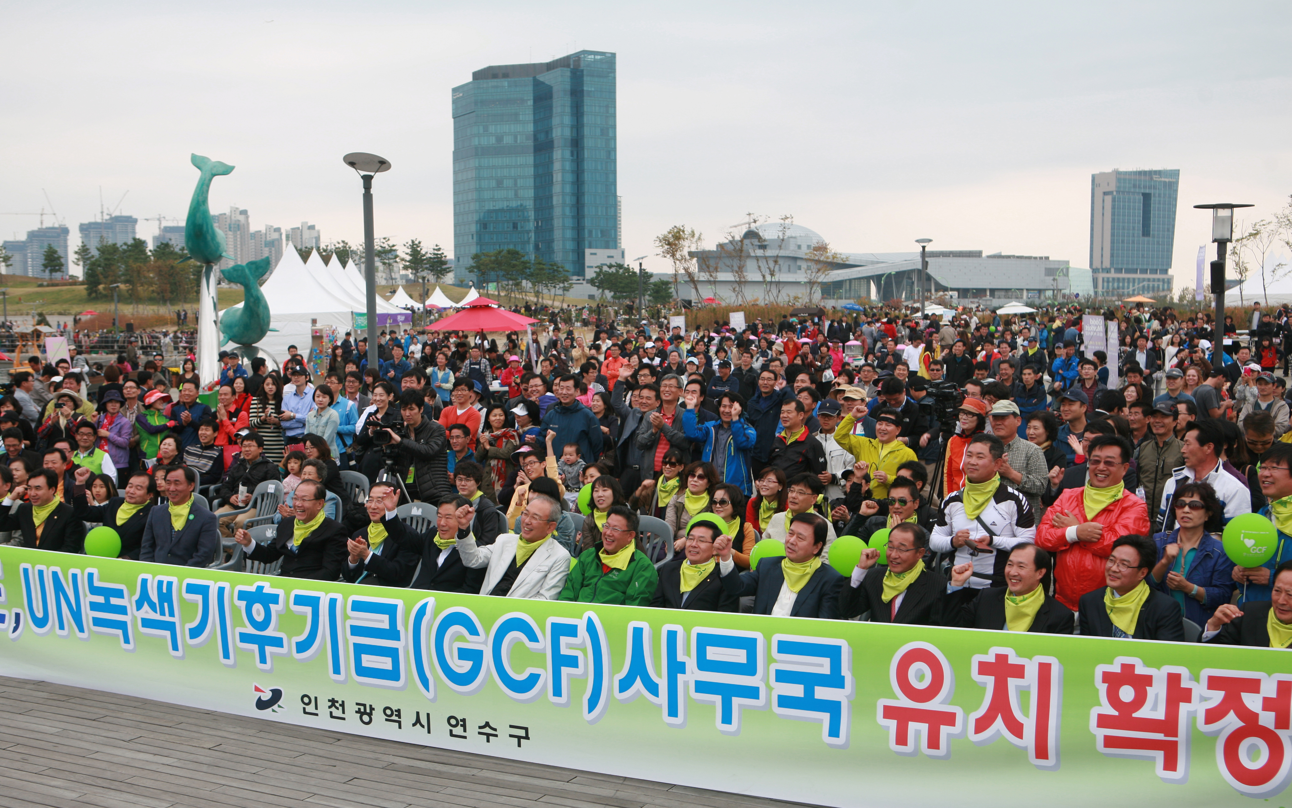 (121020)GCF 유치 확정(03)