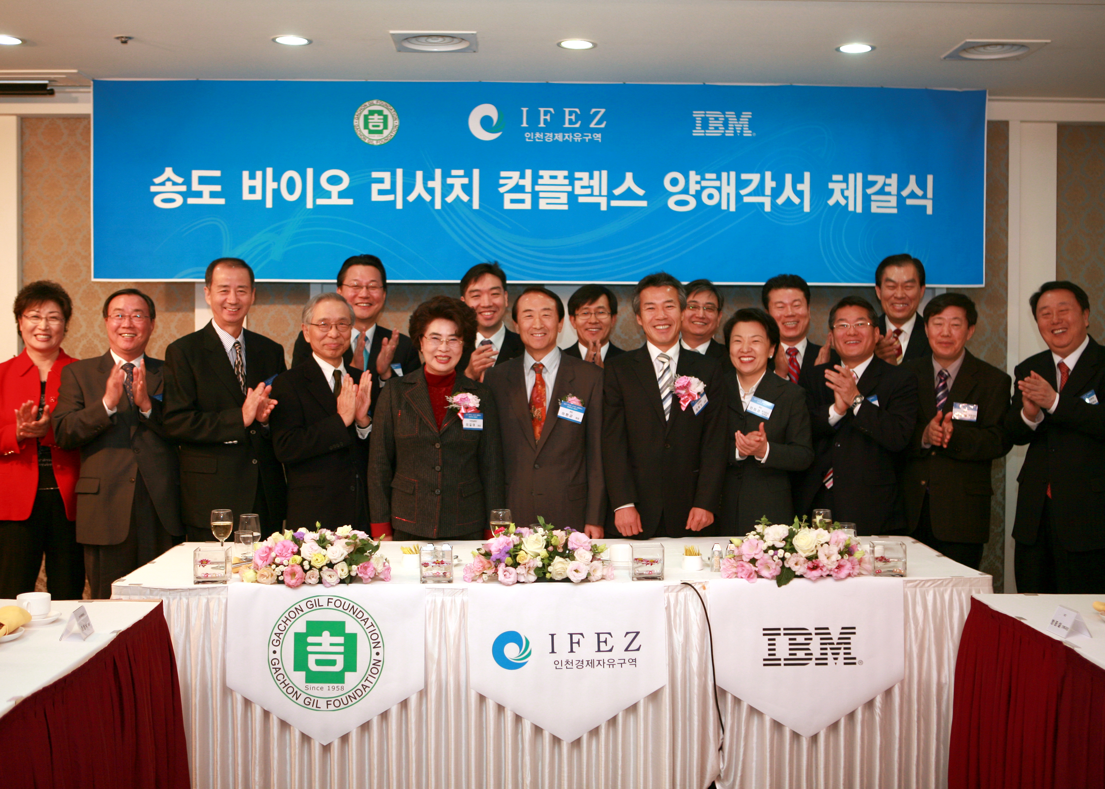 (071123)IBM-가천길대학교와 협약 체결(088635)