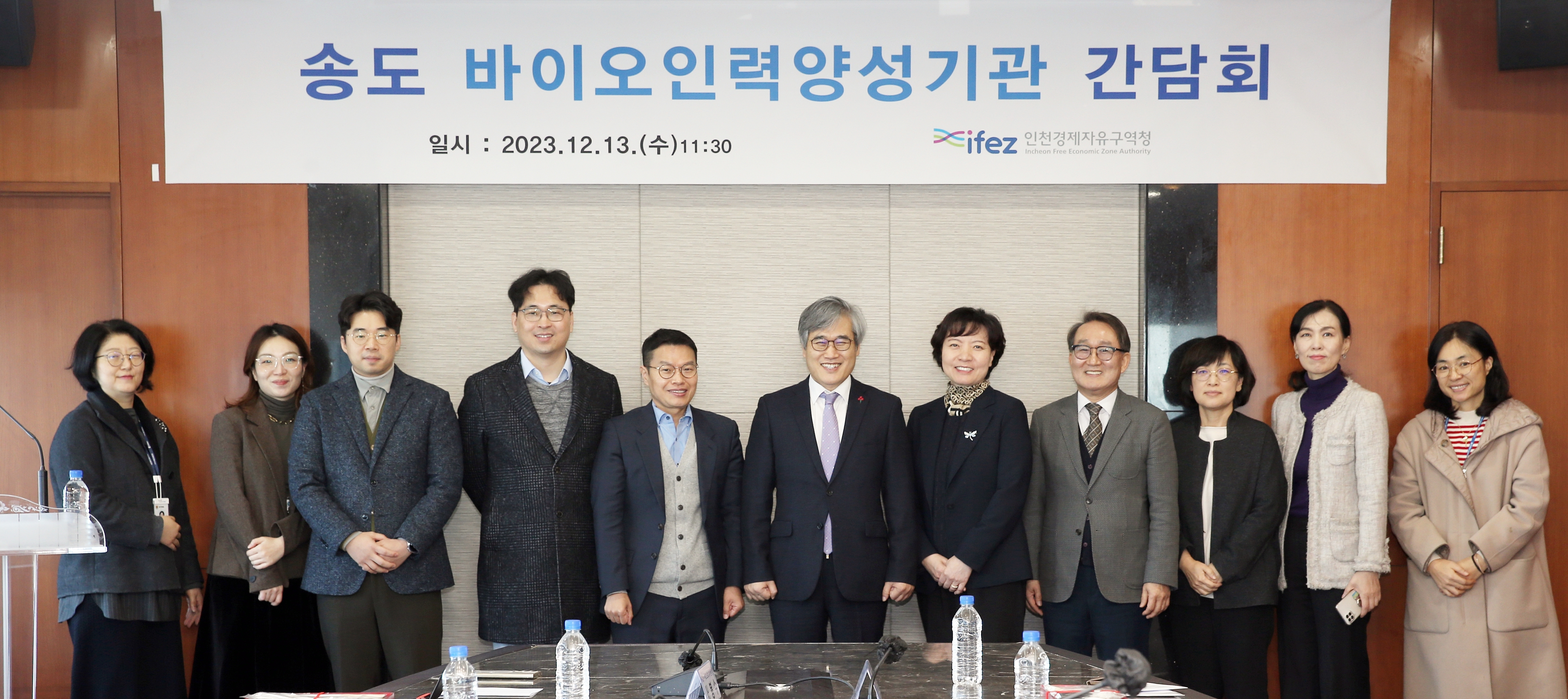 (231213)송도 바이오인력양성기관 간담회(5575)-원본
