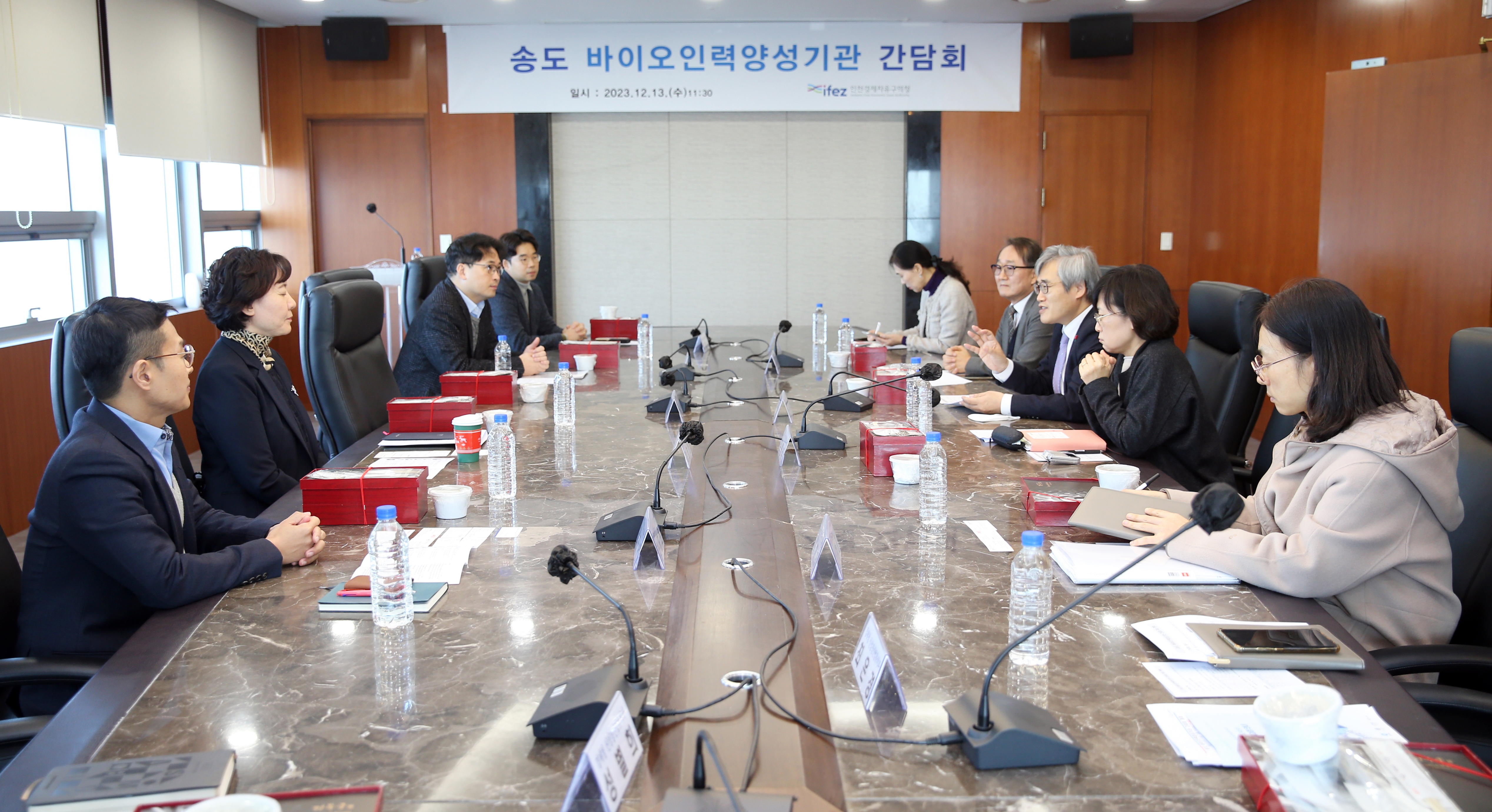 (231213)송도 바이오인력양성기관 간담회(5576)-원본