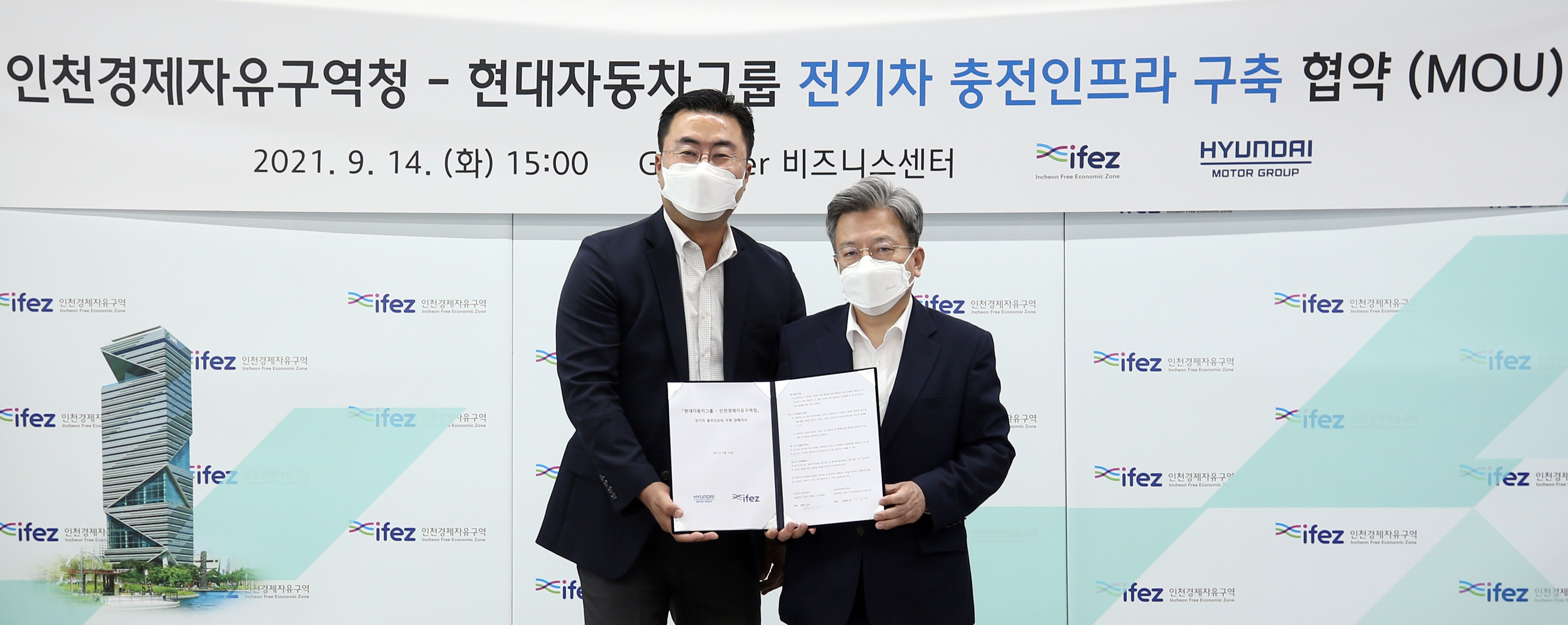 (210914)IFEZ-현대차 전기차 인프라 협약 체결(0053)-3000px
