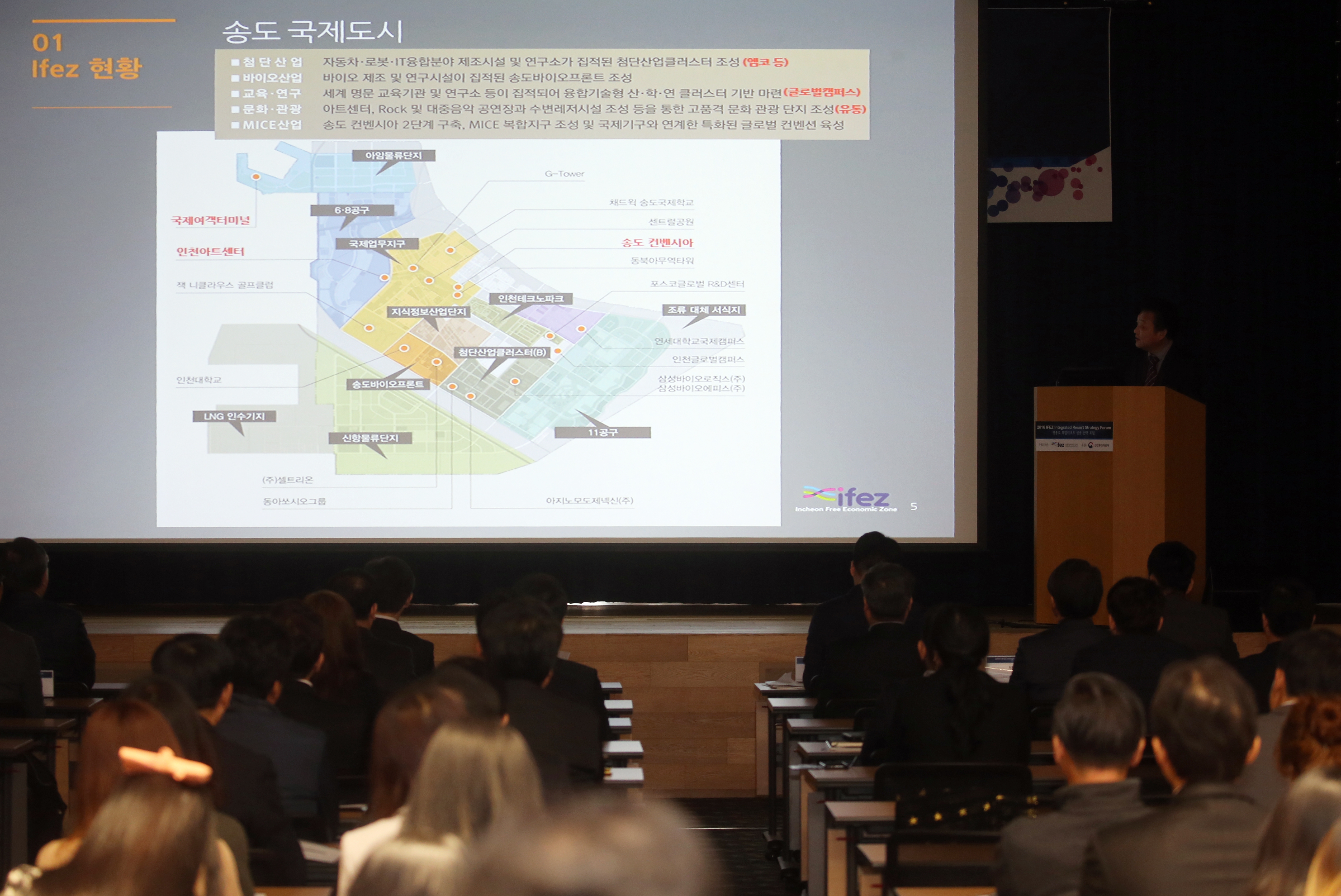 (161109)영종도 복합리조트 성공 전략 포럼(02)
