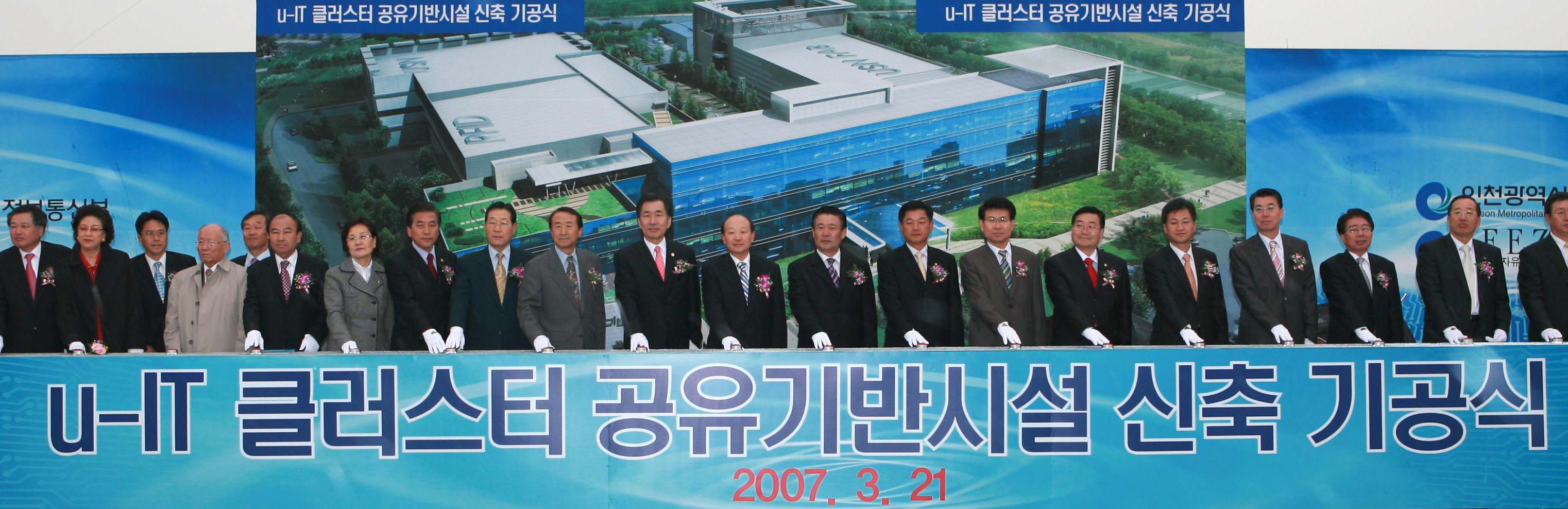 (070321)u-IT 글러스터 공유기반시설 신축 기공(022304)-원본