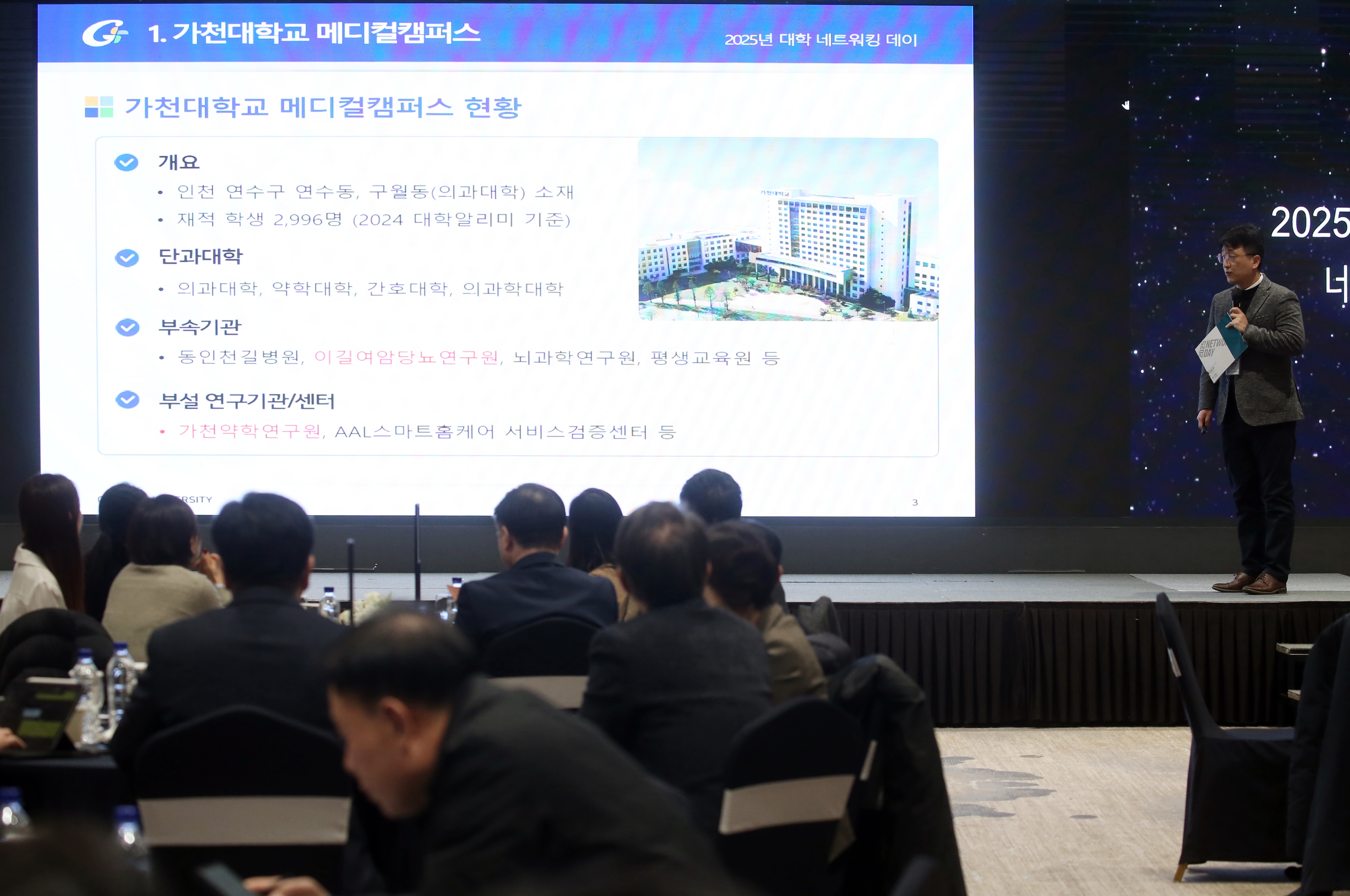 (250213)바이오 산학연 네트워킹데이(0293)-원본