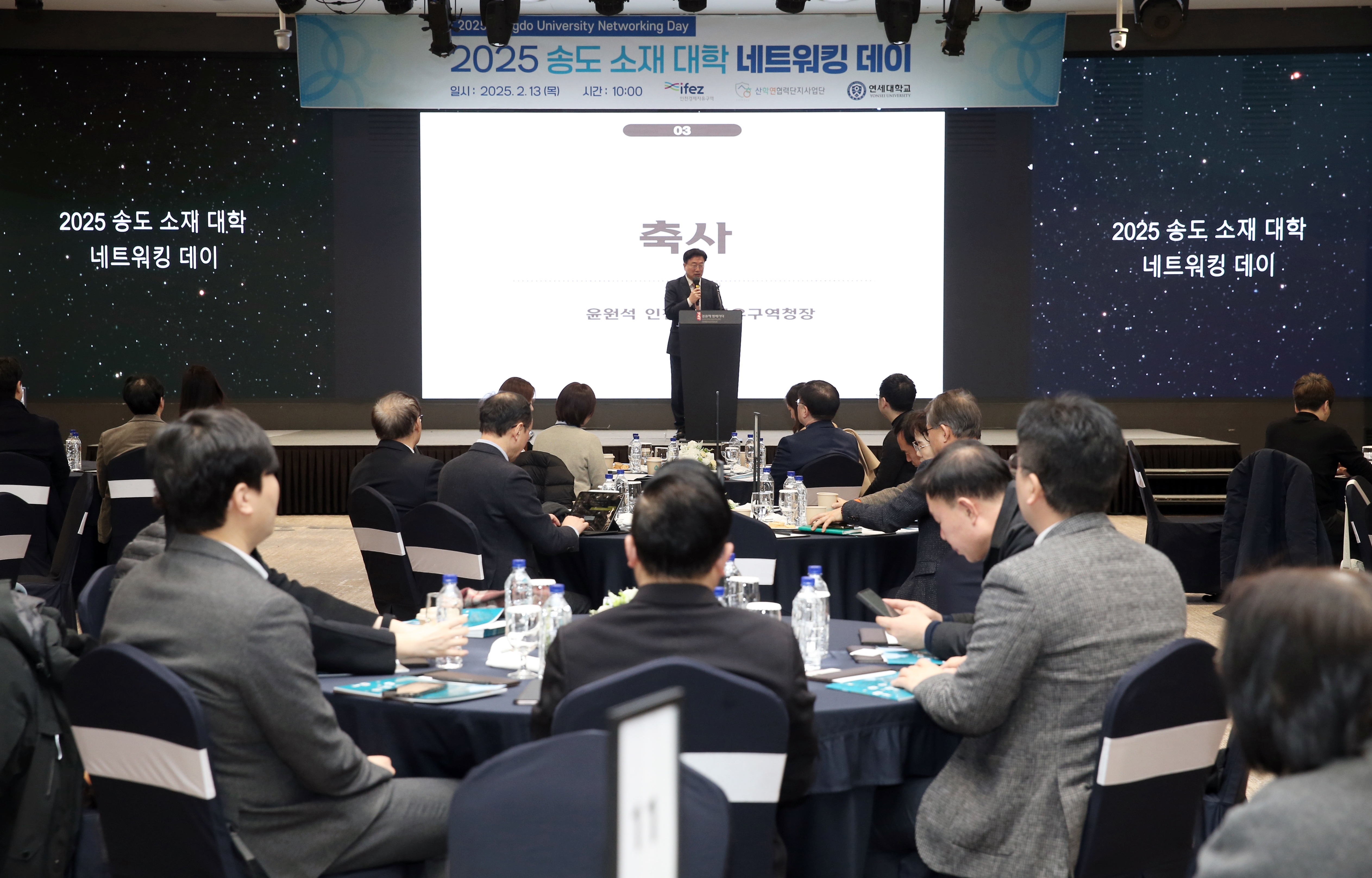 (250213)바이오 산학연 네트워킹데이(0285)-원본