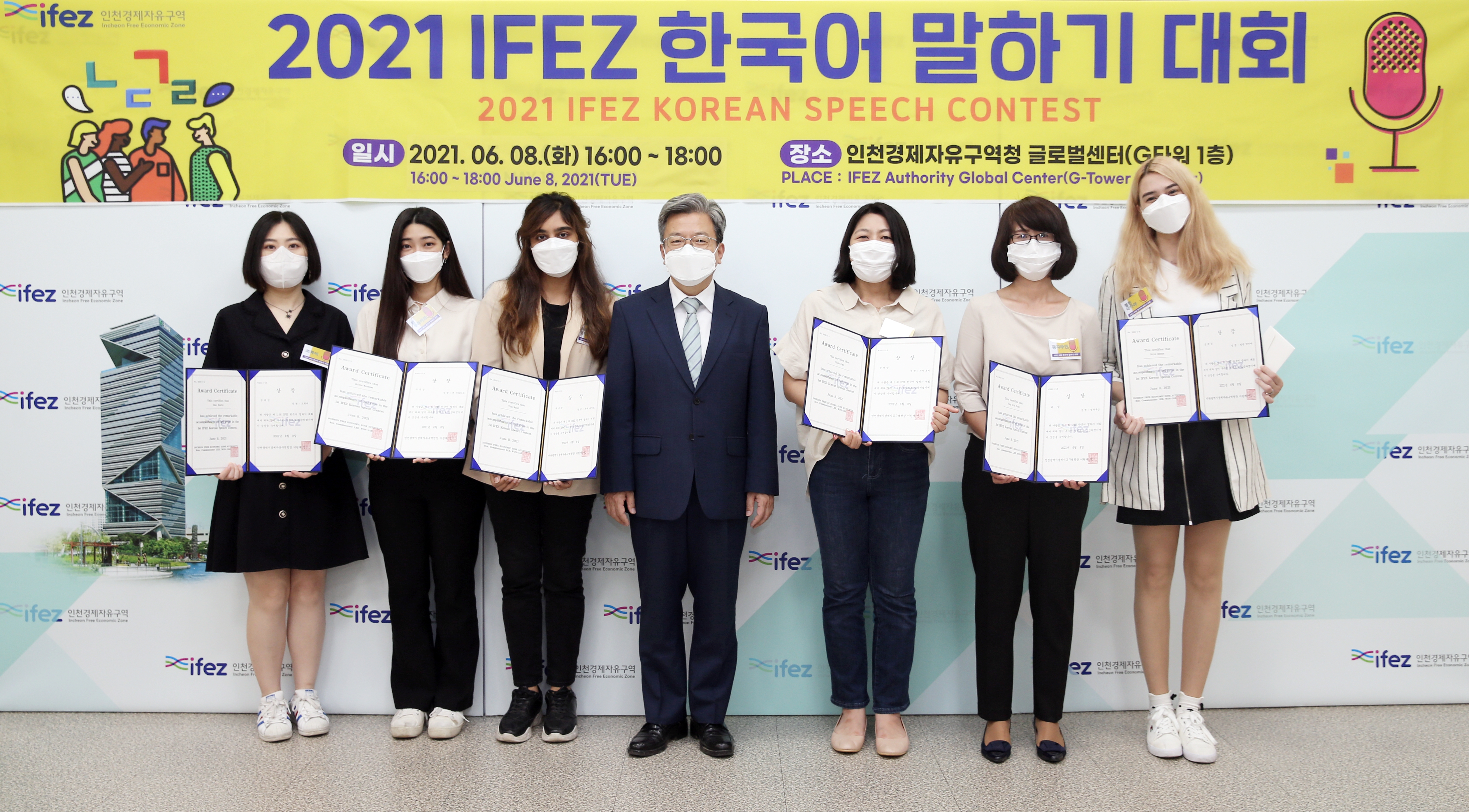(210608)IFEZ 한국어 말하기대회(20)
