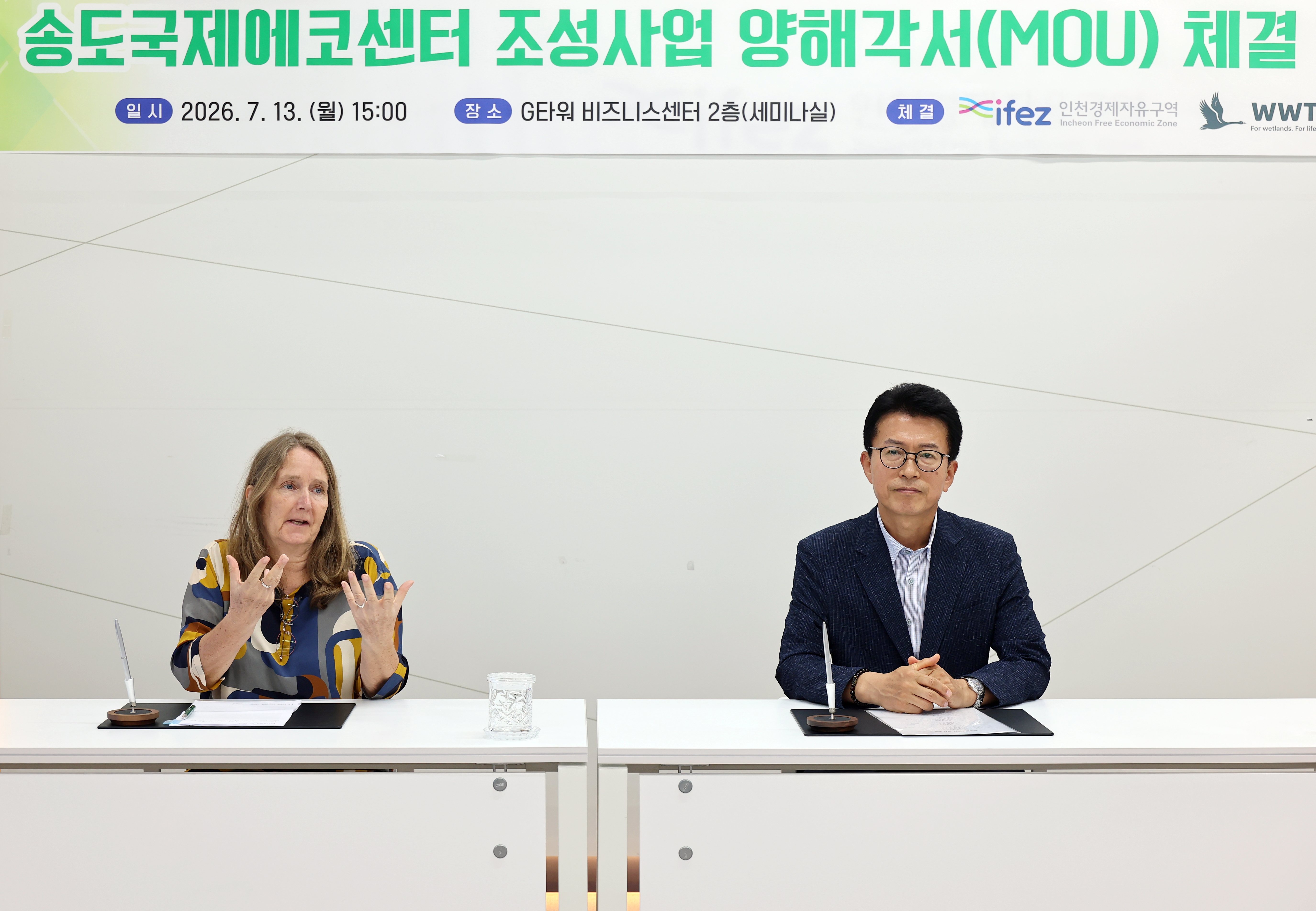 (260713)송도국제에코센터 조성사업 MOU체결(03)