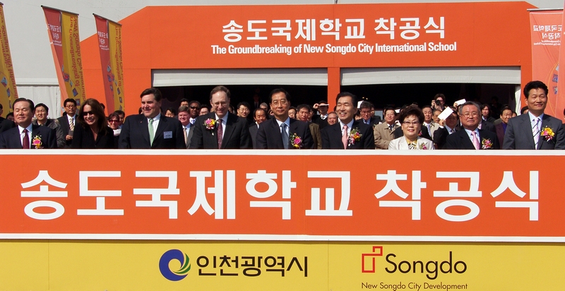 (060308)송도국제학교 착공(087592)-원본