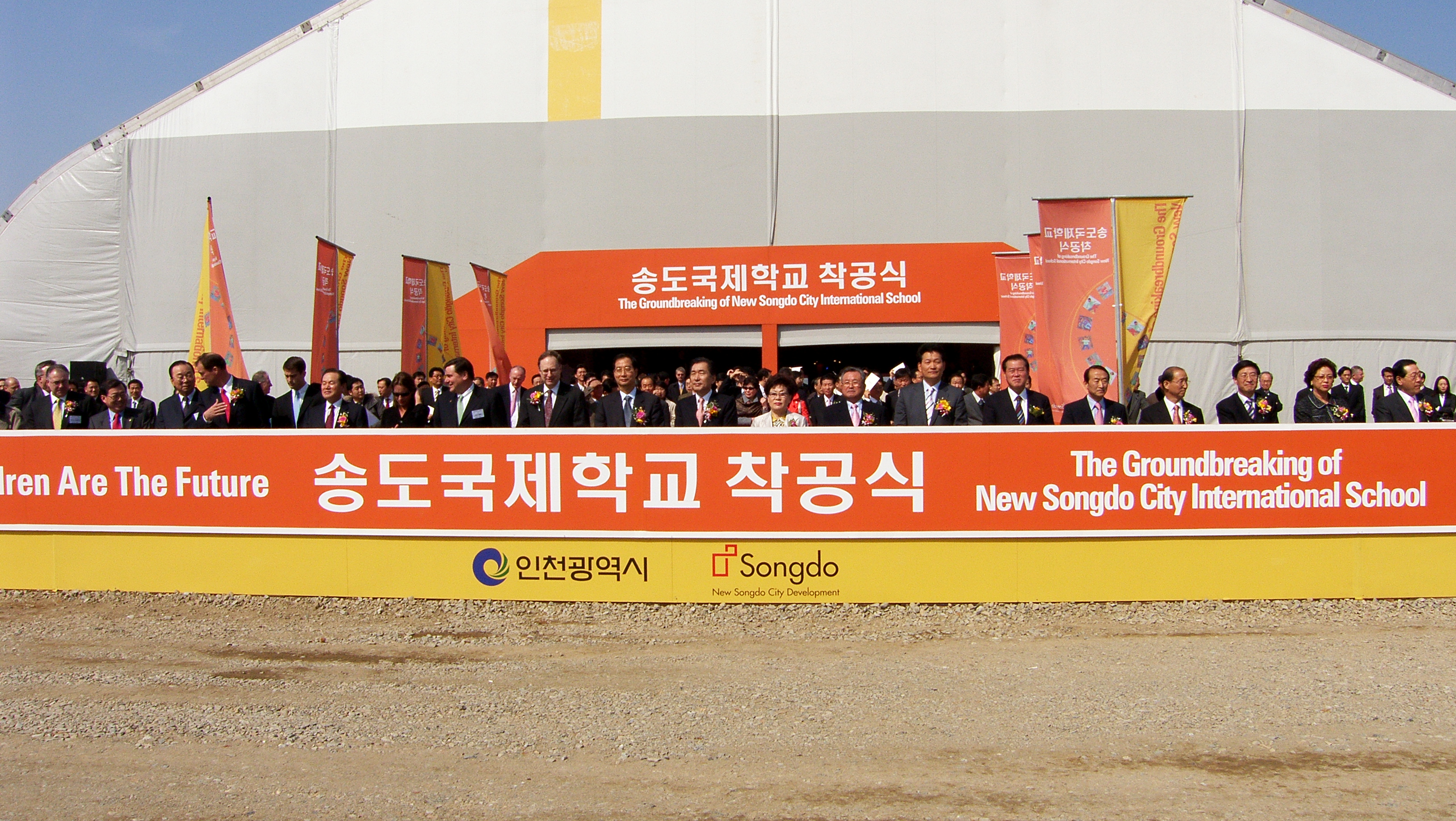 (060308)송도국제학교 착공(087590)-원본