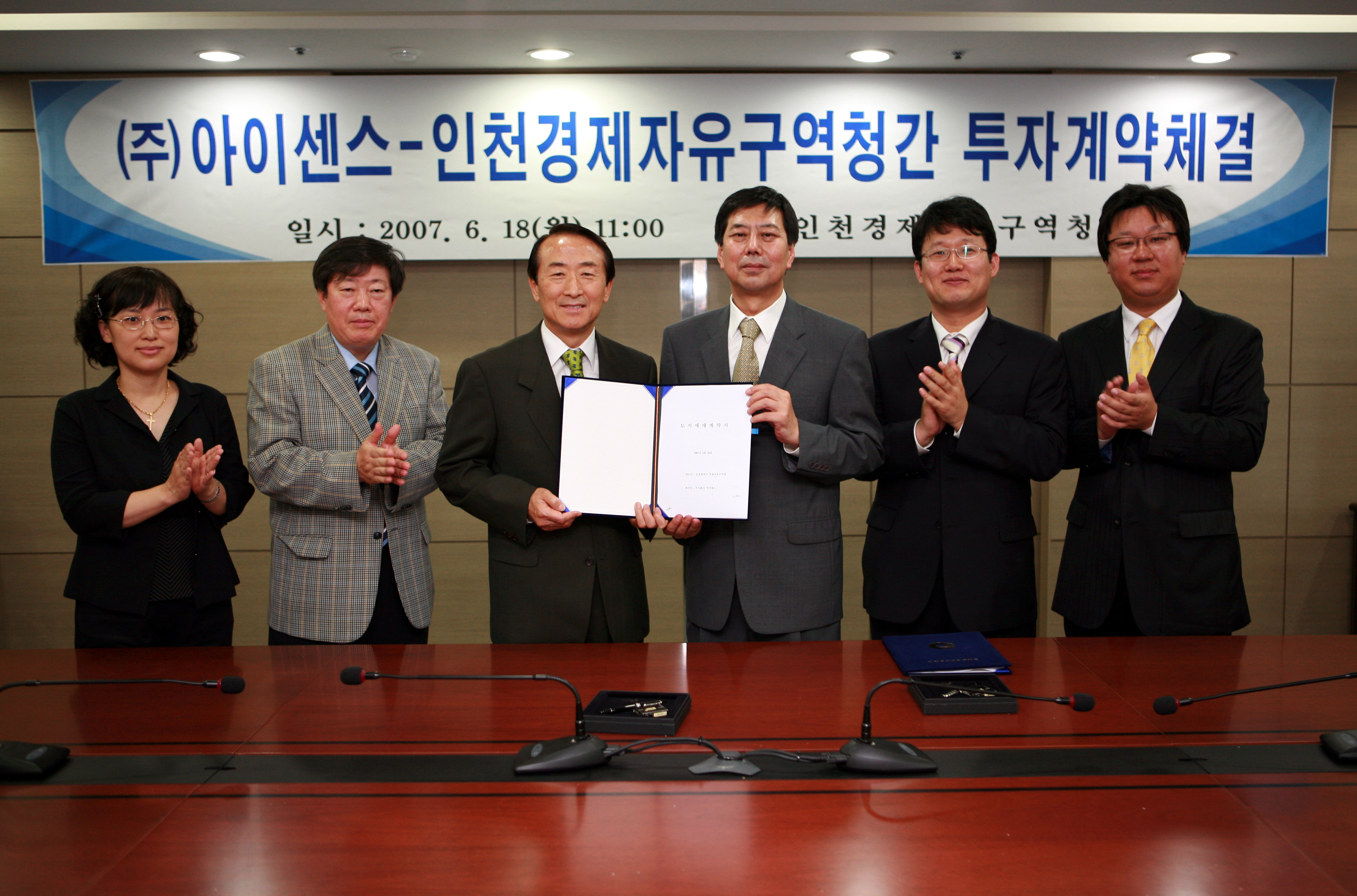 (070618)아이센트 투자계약 체결(039109)-원본