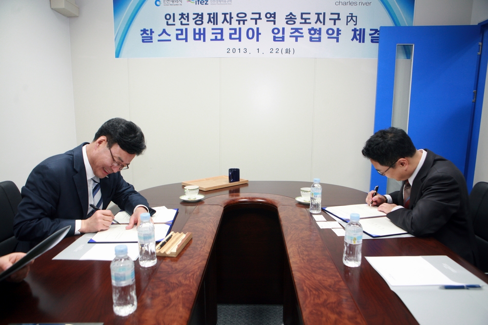 (130122)찰스리버 업무협약 체결(2586)-1000px