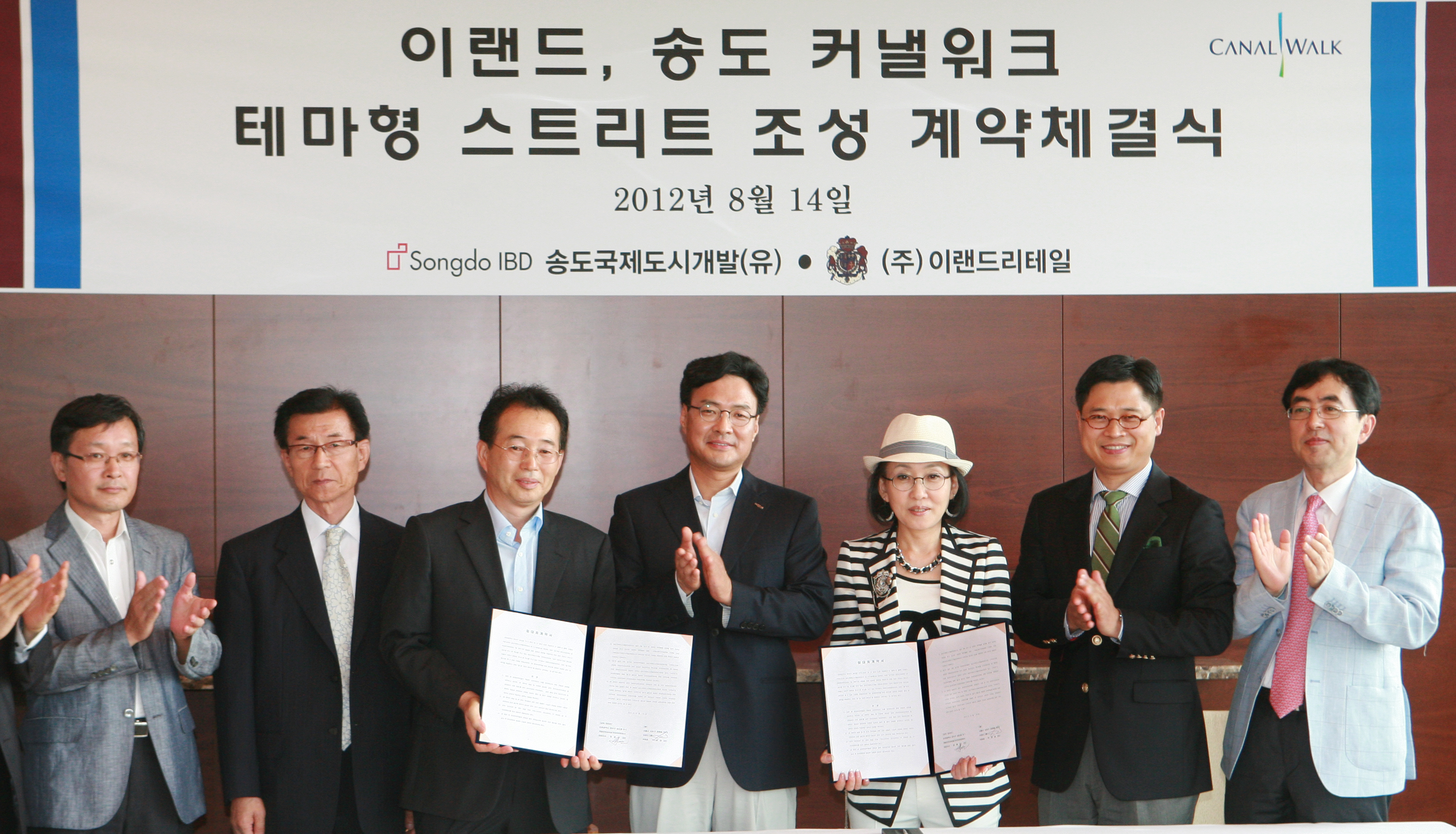 (120814)이랜드 송도커낼워크 조성 계약 체결(04)
