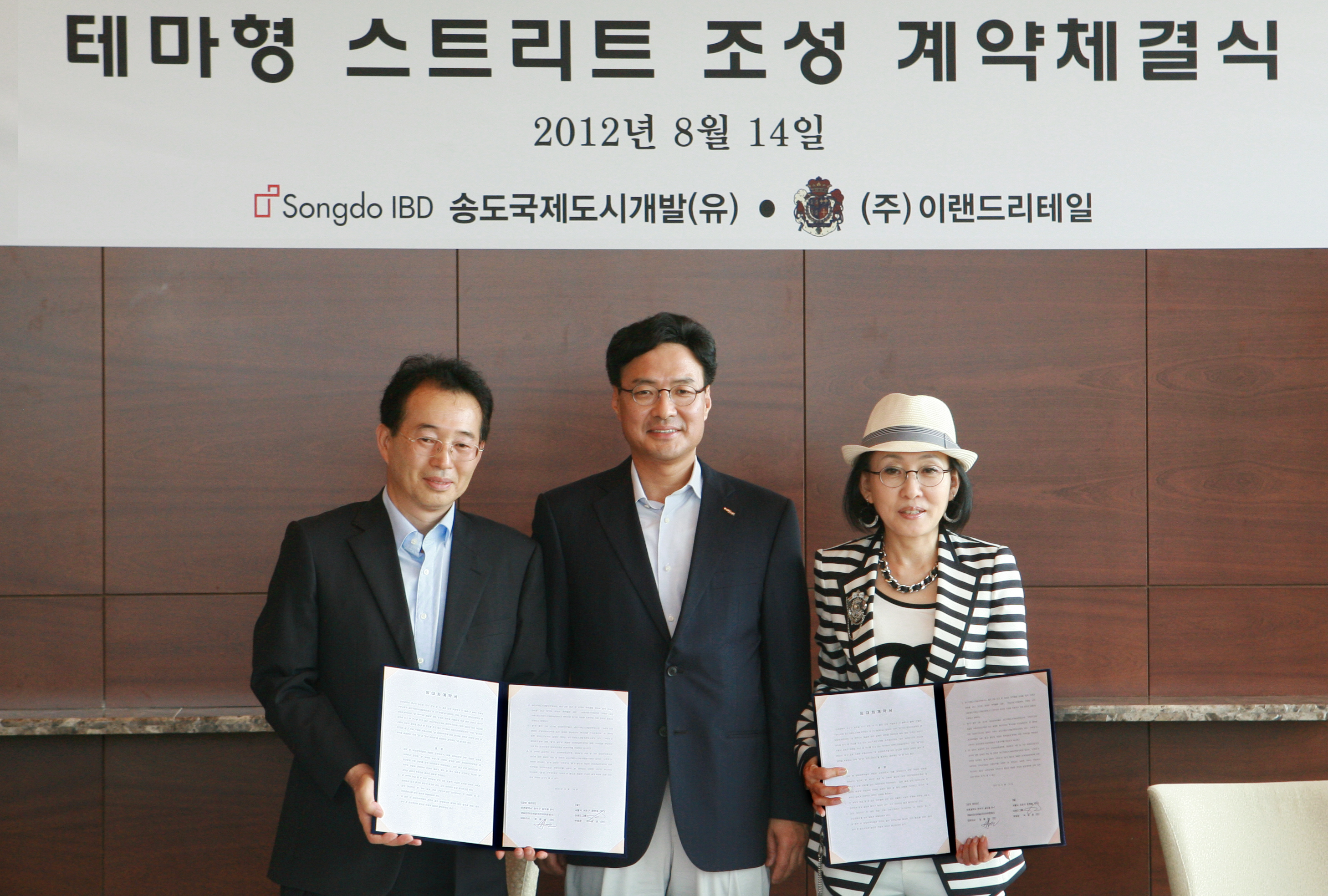 (120814)이랜드 송도커낼워크 조성 계약 체결(03)