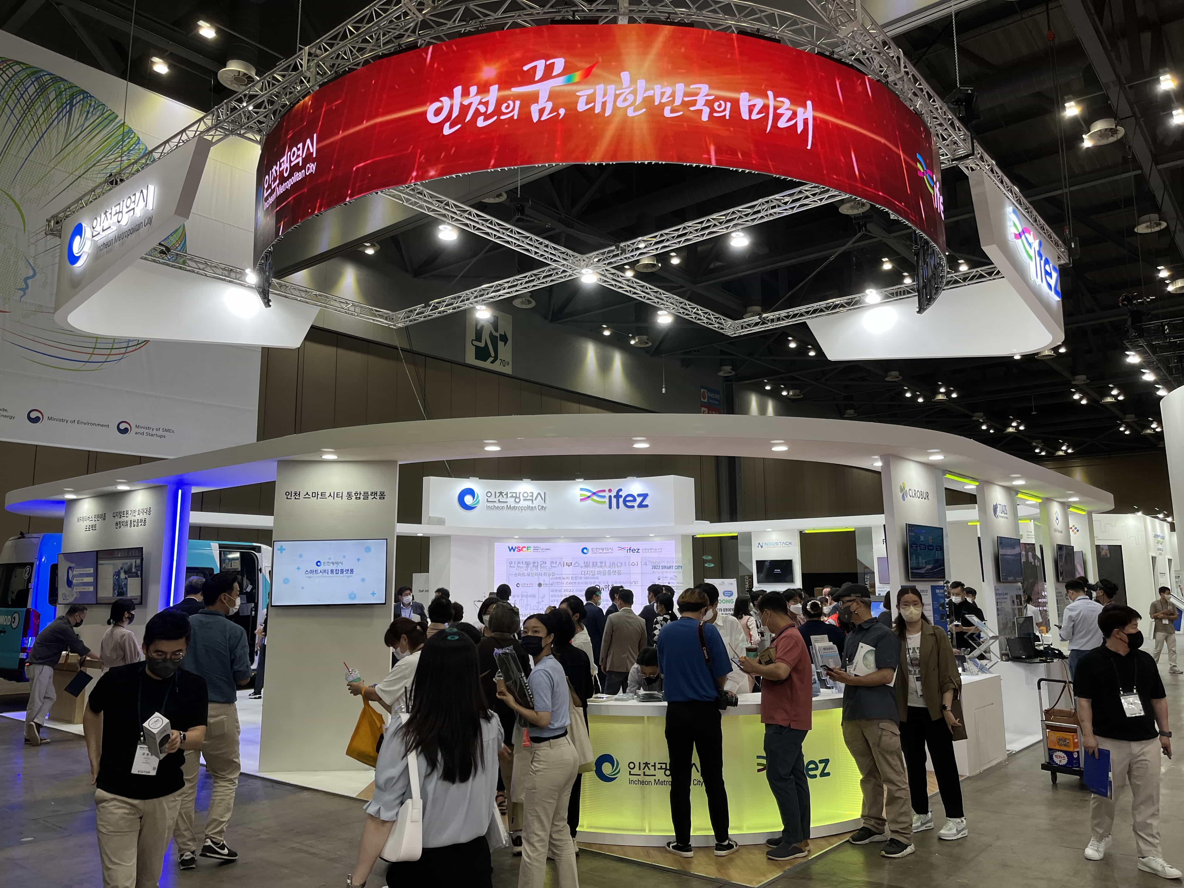 2022년 WSCE 월드엑스포 행사 이미지8