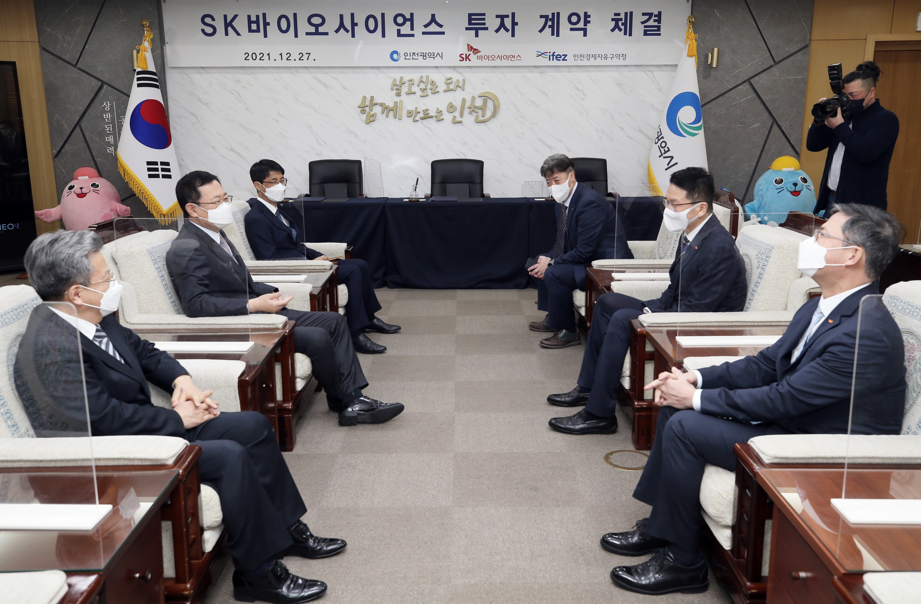 (211227)SK바이오사이언스 투자 계약 체결(8323)-3000px