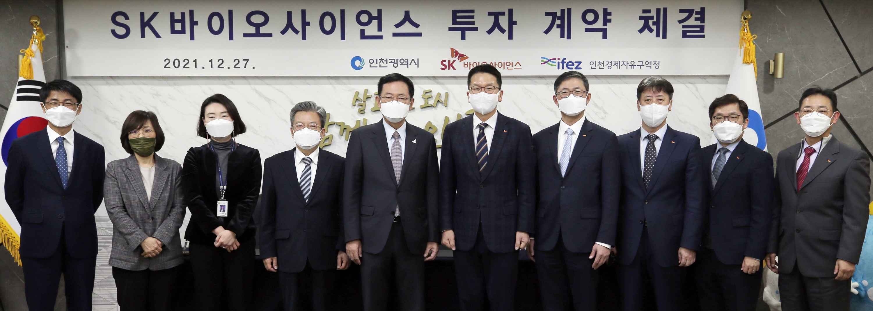 (211227)SK바이오사이언스 투자 계약 체결(8327)-3000px