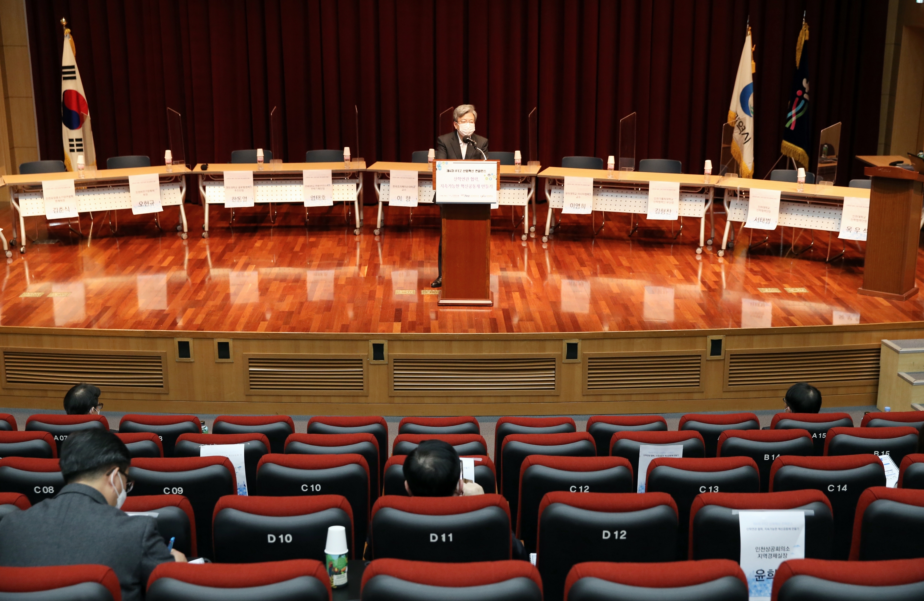 (201203)4차 산업혁신 컨퍼런스(9219)-3000px