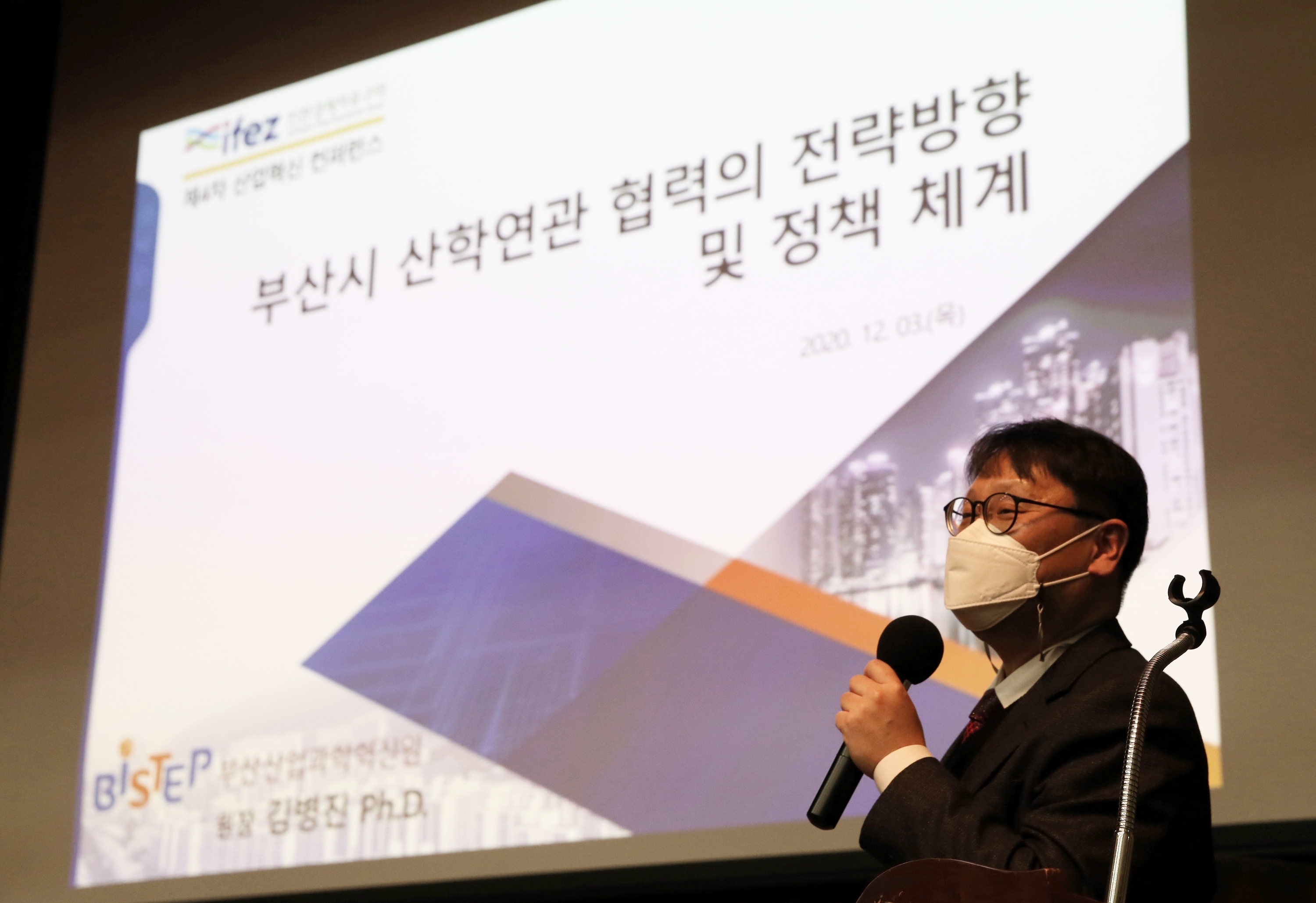 (201203)4차 산업혁신 컨퍼런스(9221)-3000px