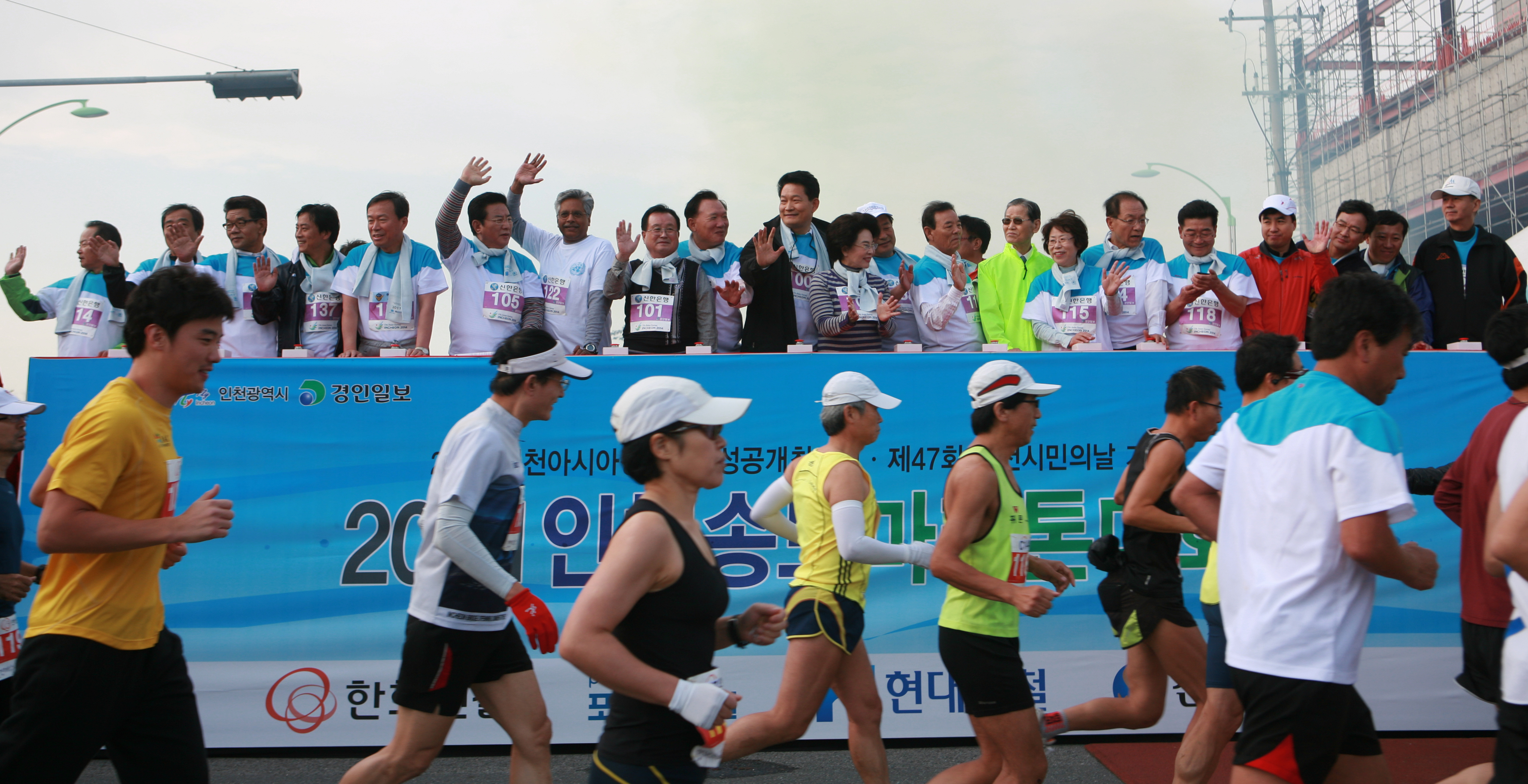 (111016)송도국제마라톤 대회(03)