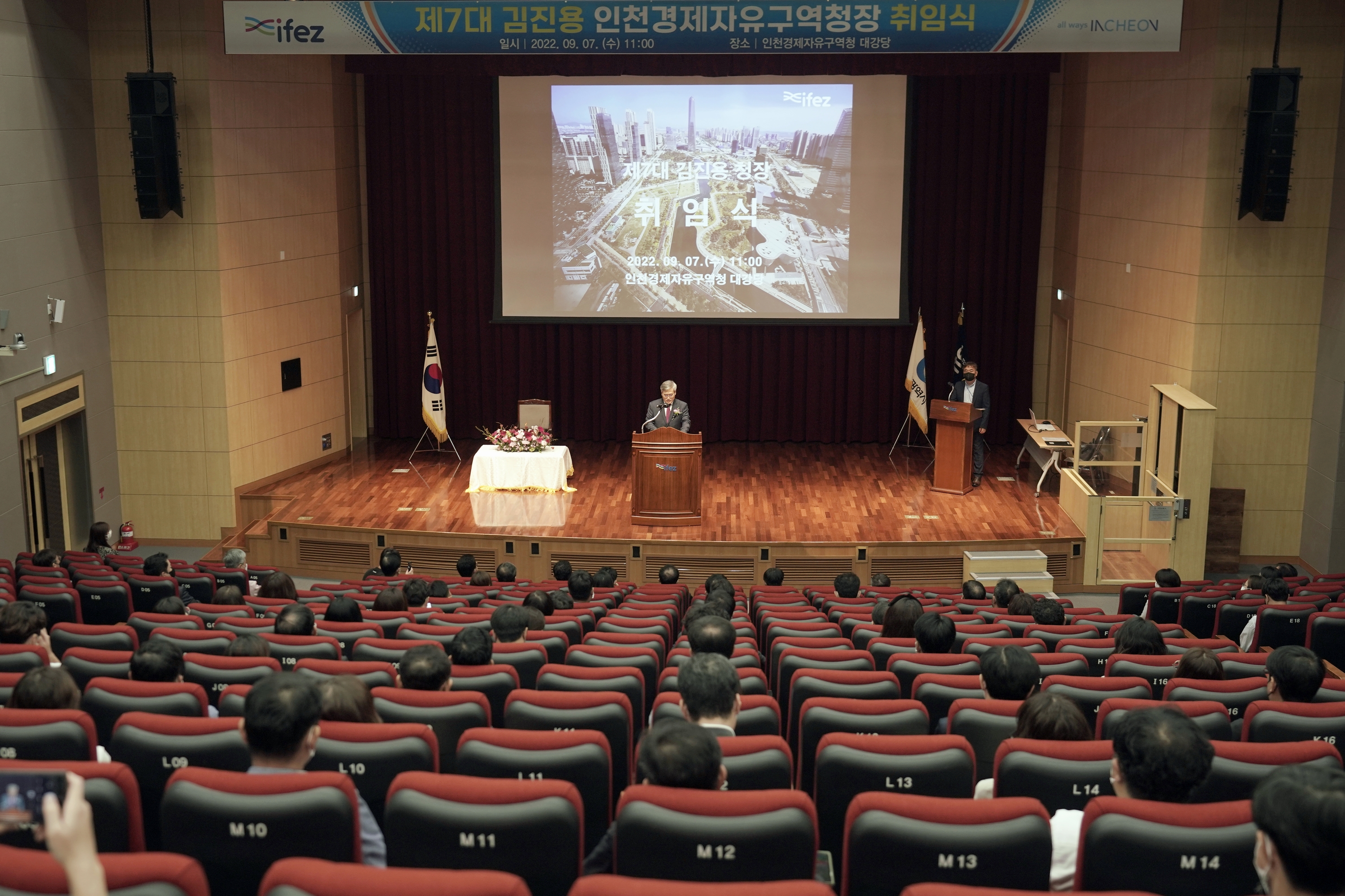 (220907)IFEZ 제7대 청장 취임(0041)-3000px