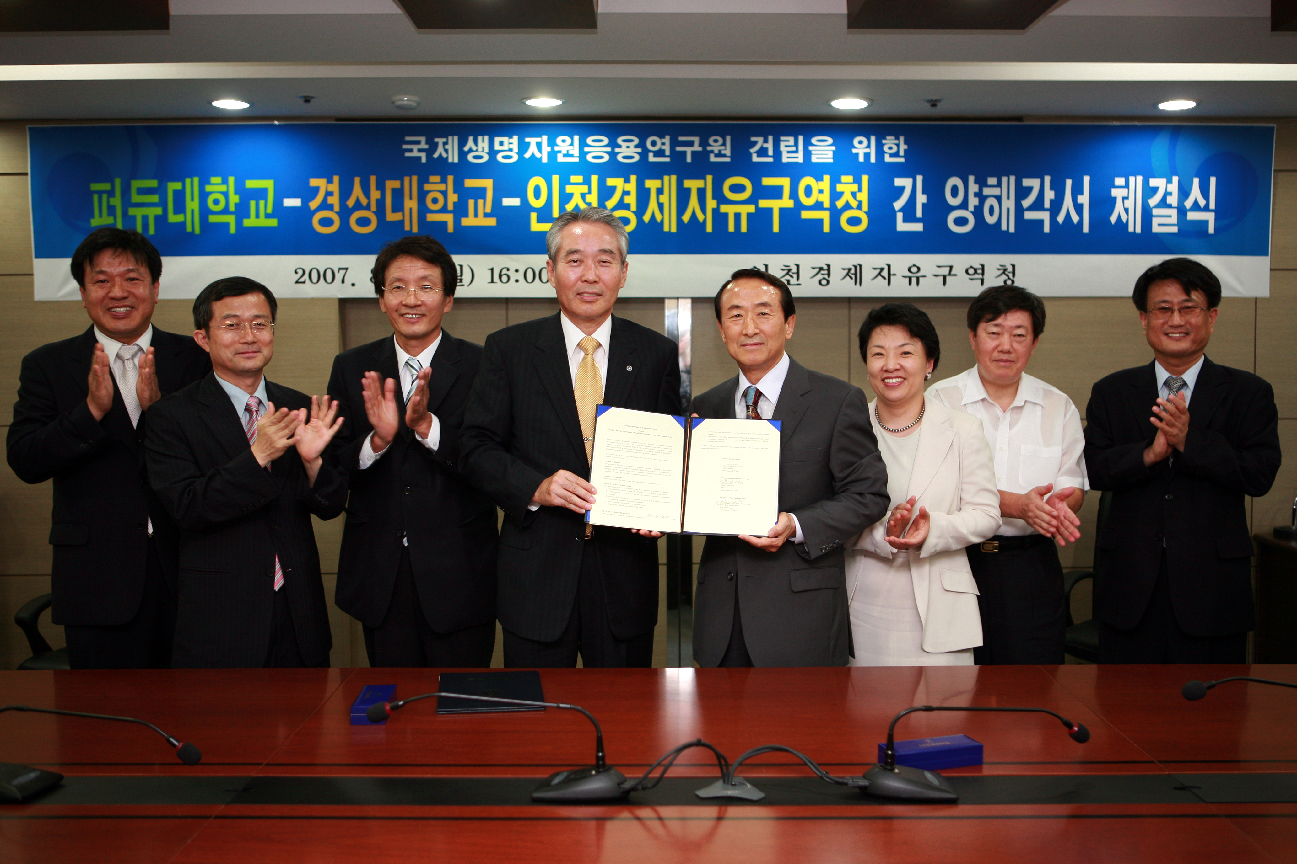 (070827)퍼듀대 MOU 체결(044899)