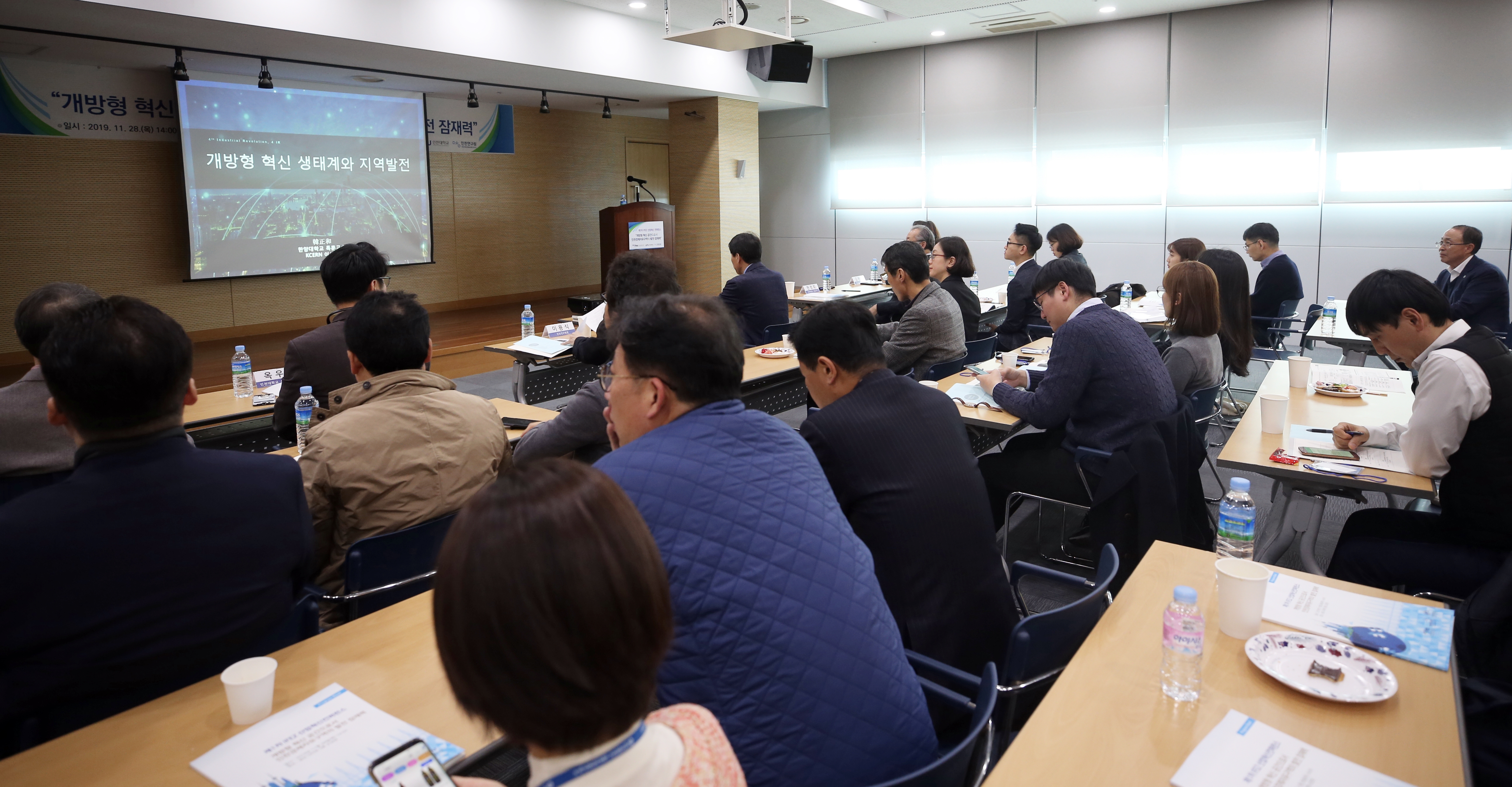 (191128)IFEZ 산업혁신 컨퍼런스(05)