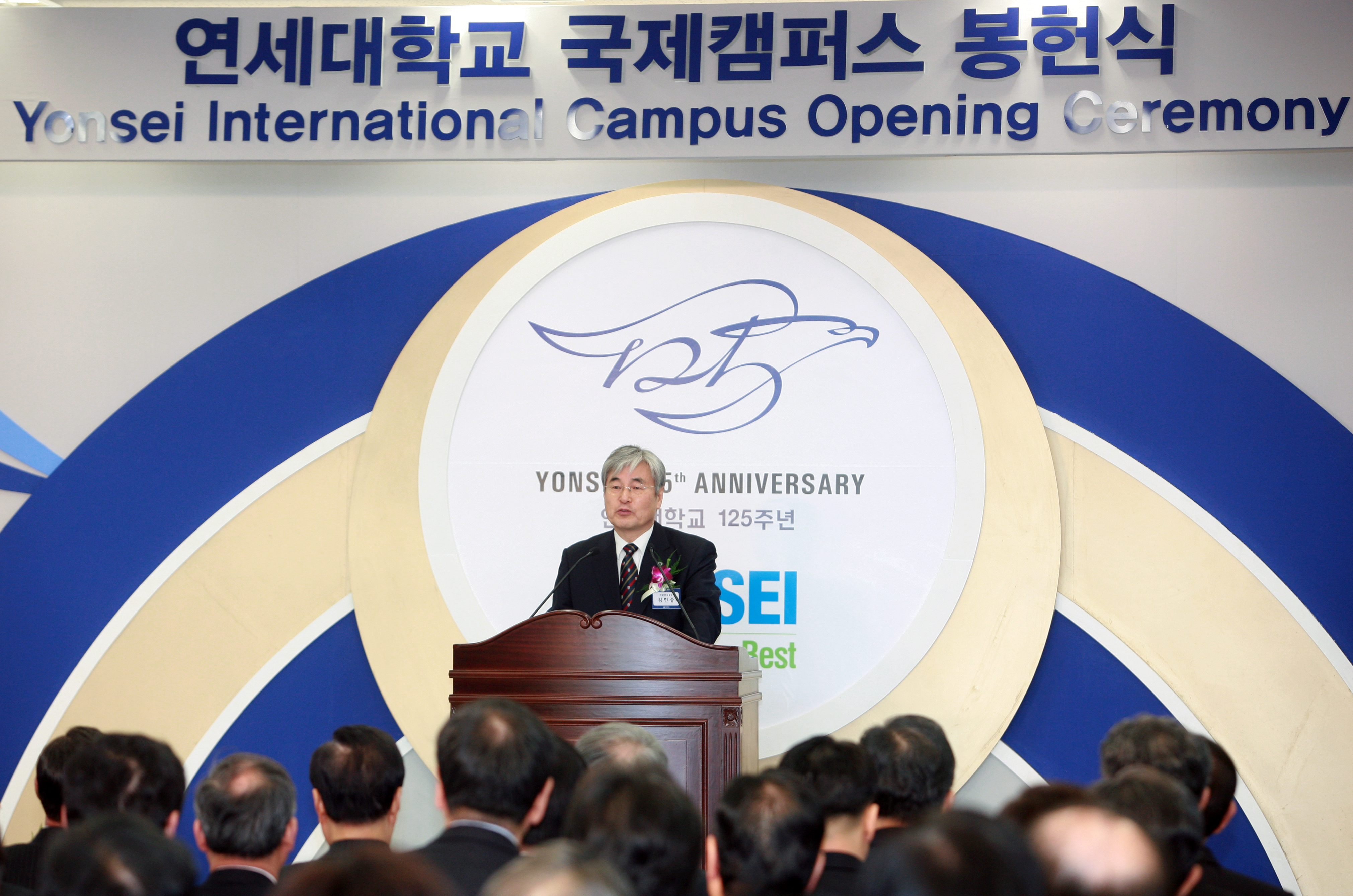 (100303)연세대학교 국제캠퍼스 봉헌식(103852)-원본