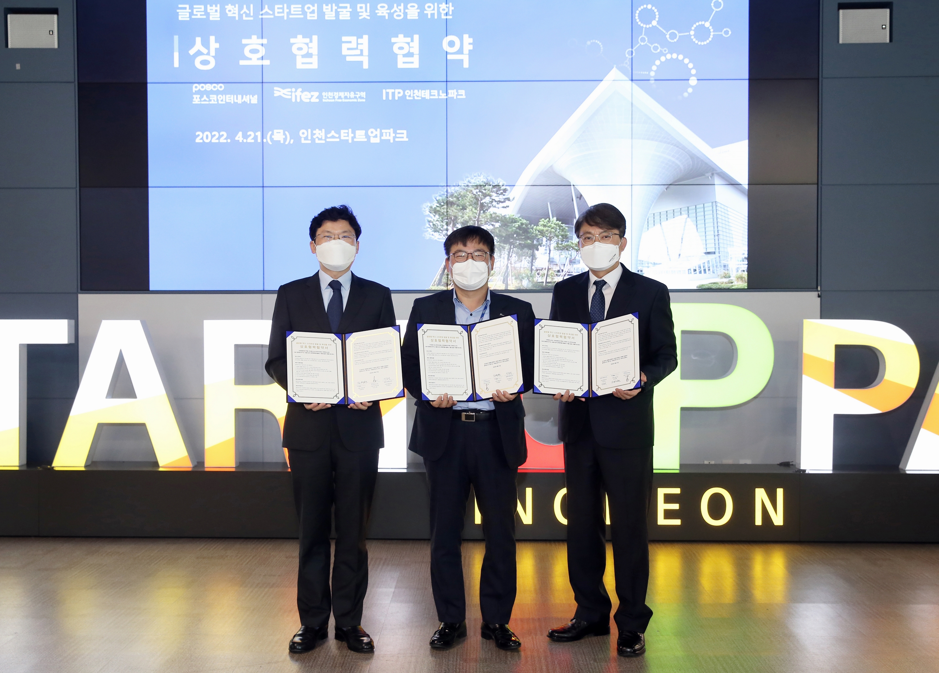 (220421)스타트업 상호협력협약 체결(6213)-3000px