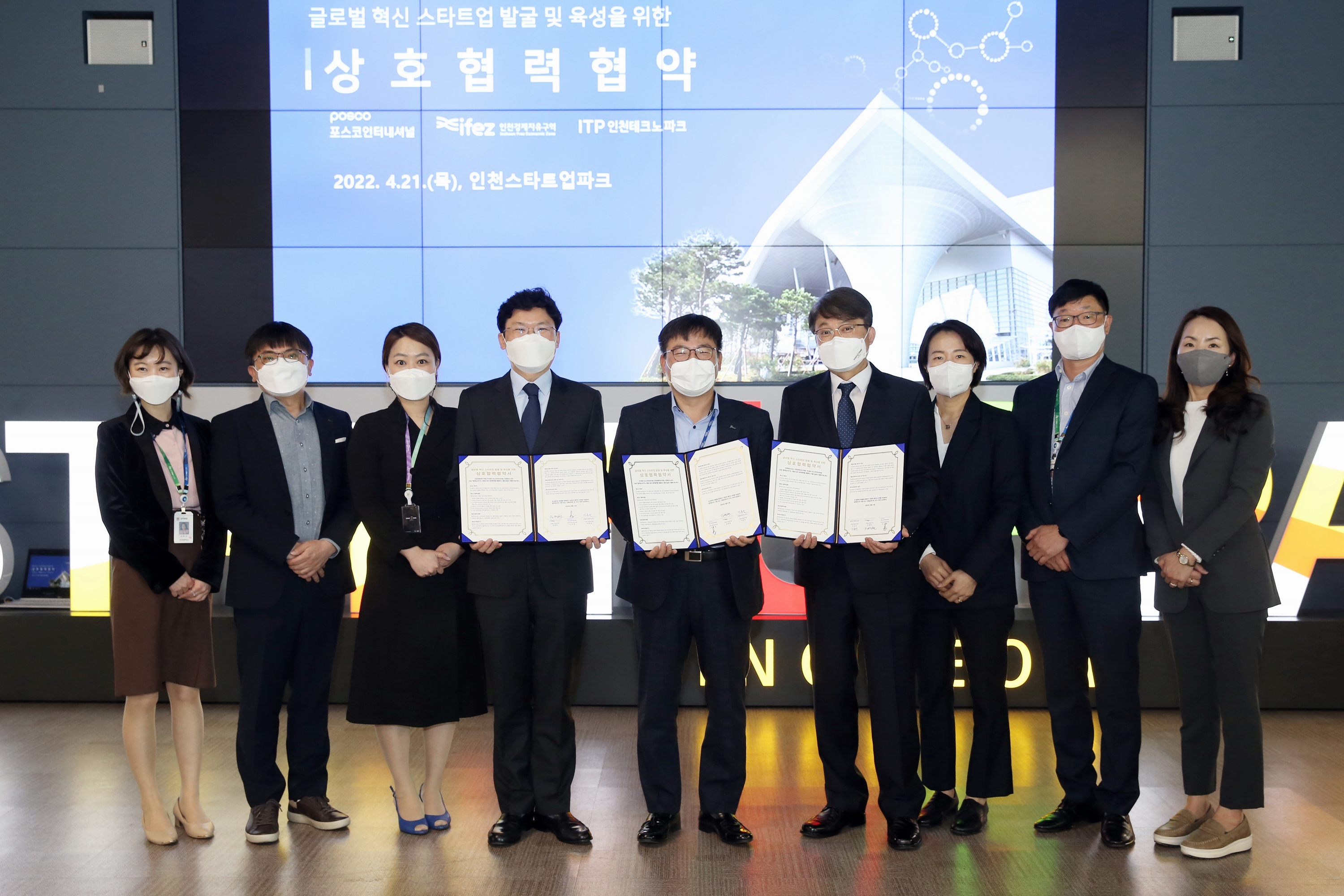 (220421)스타트업 상호협력협약 체결(6215)-3000px