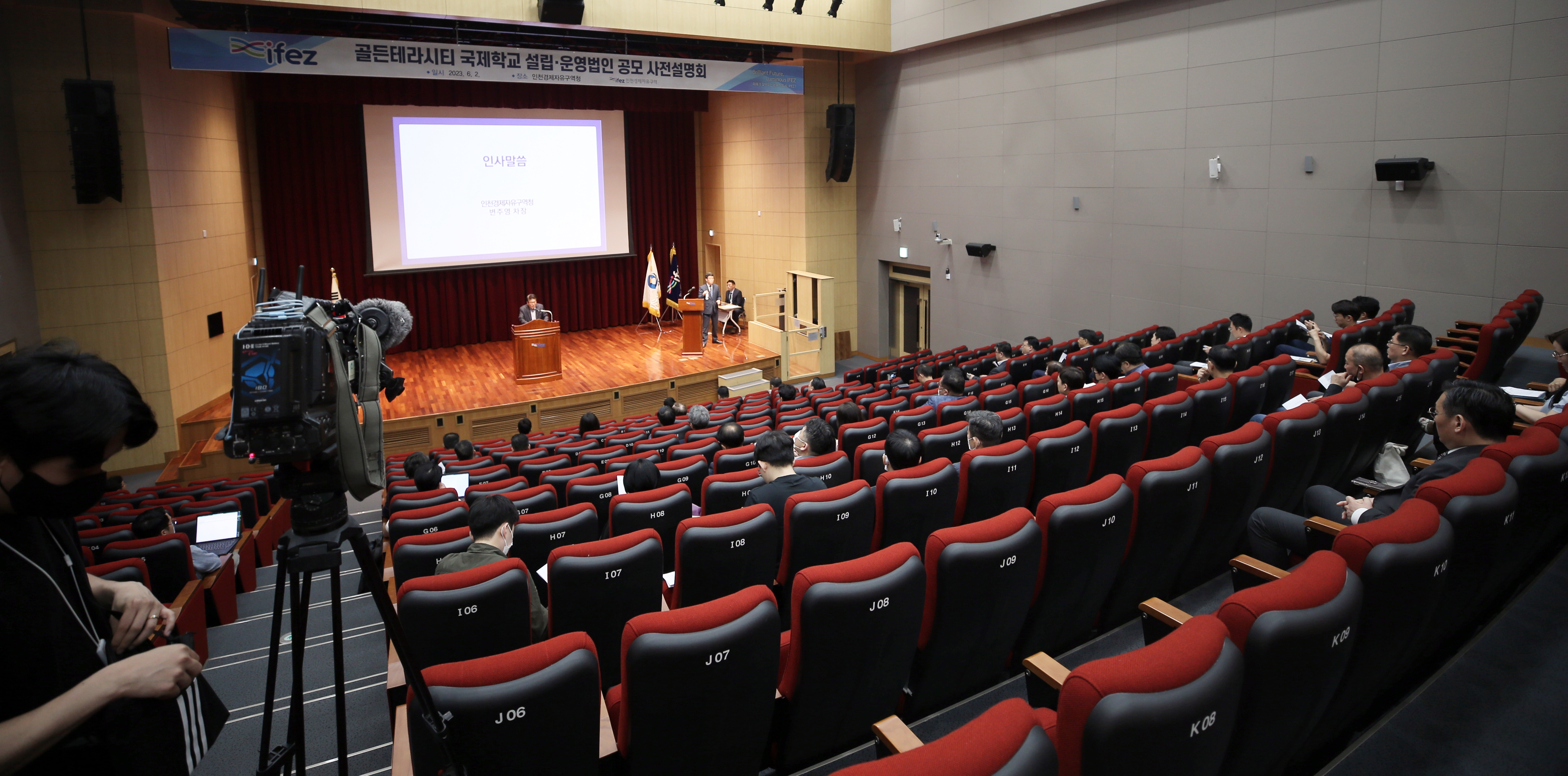 (230602)국제학교 공모 사전설명회(3104)-원본