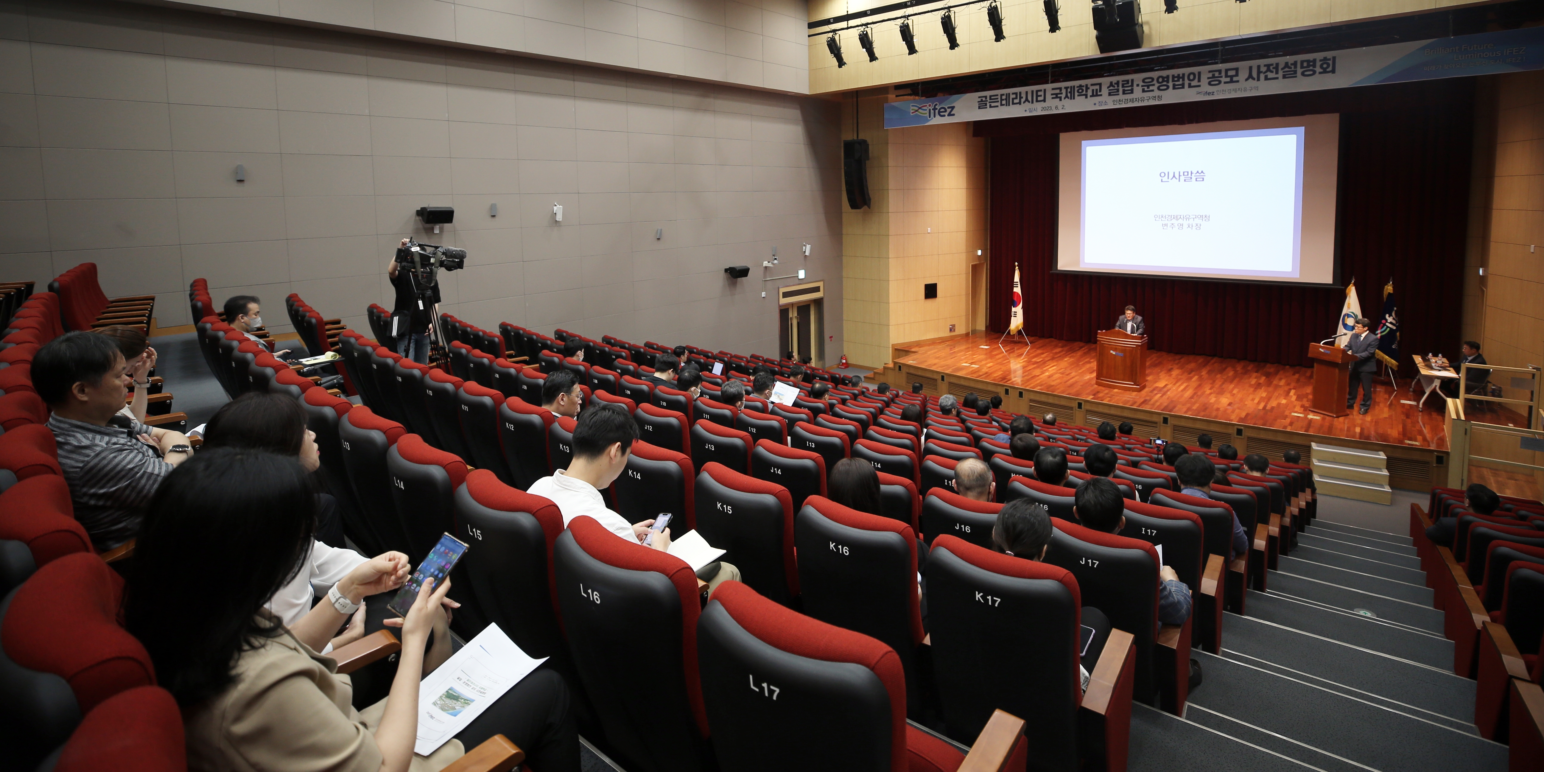 (230602)국제학교 공모 사전설명회(3103)-원본
