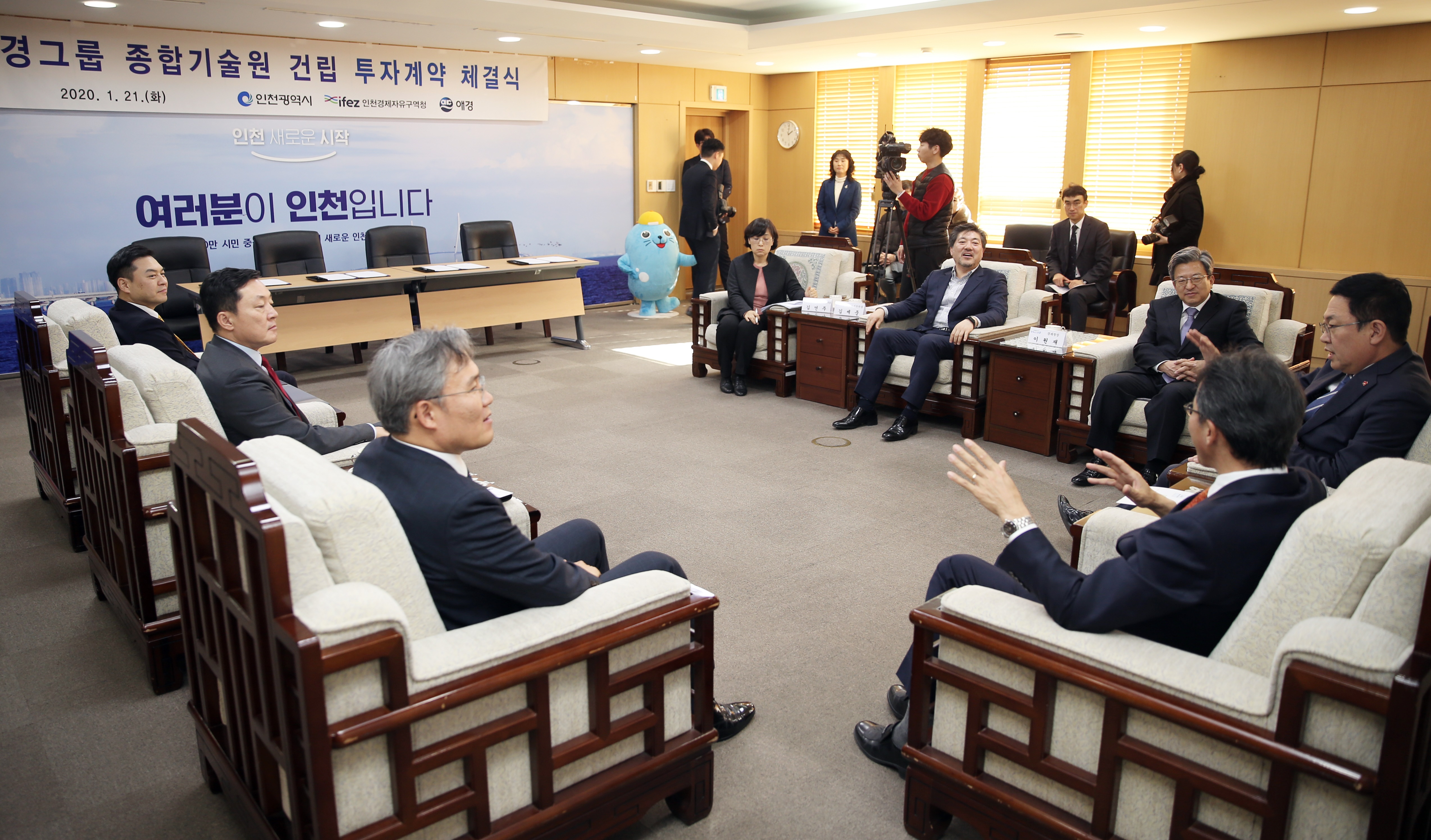 (200121)애경그룹 종합연구소 건립 투자계약 체결(02)