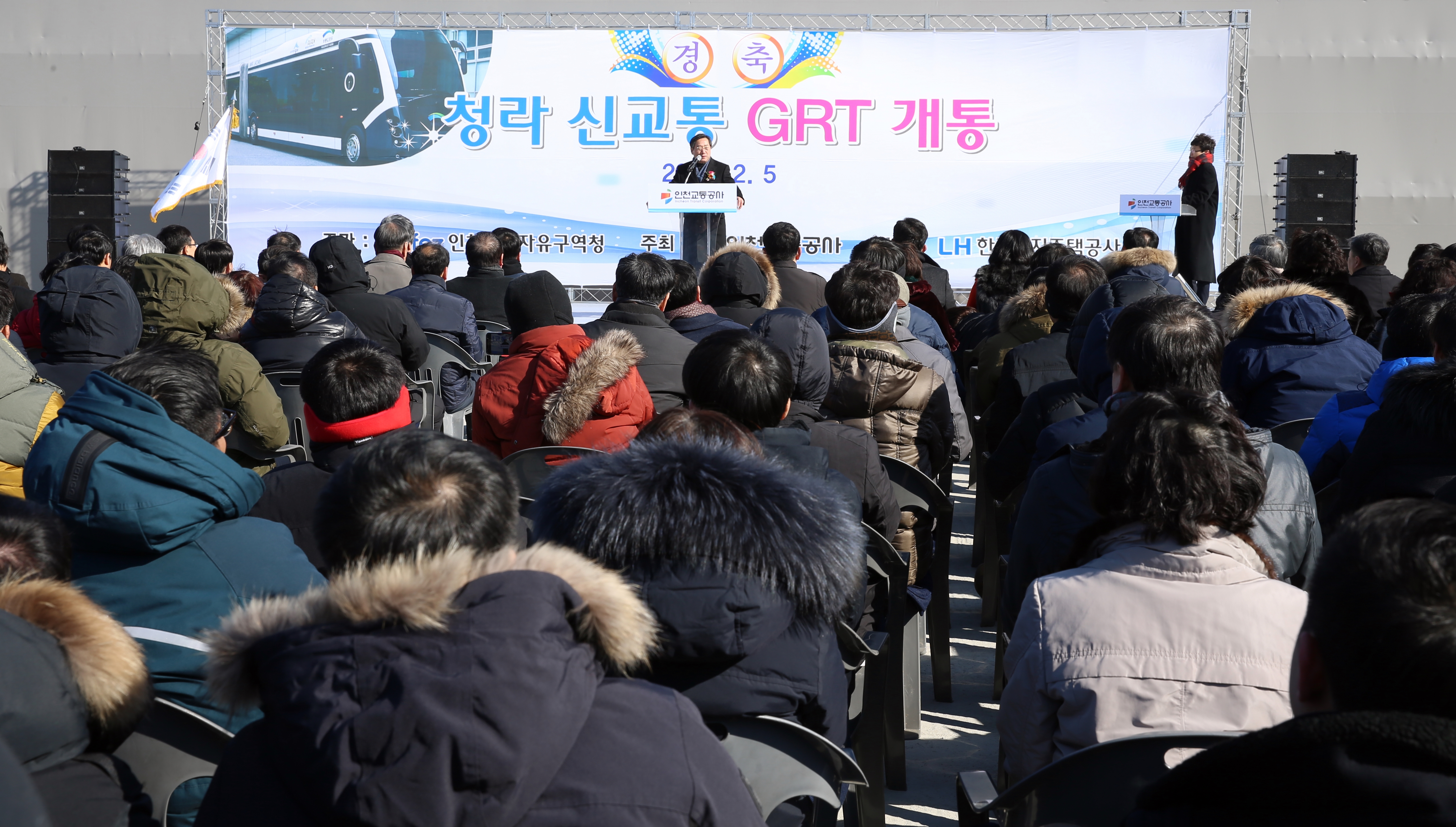 (180205)청라 GRT 개통(02)